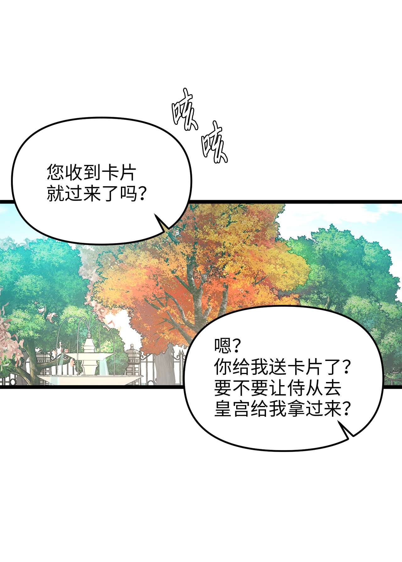 我的皇后性别不明45 您送的宝石我会留着，然后卖掉