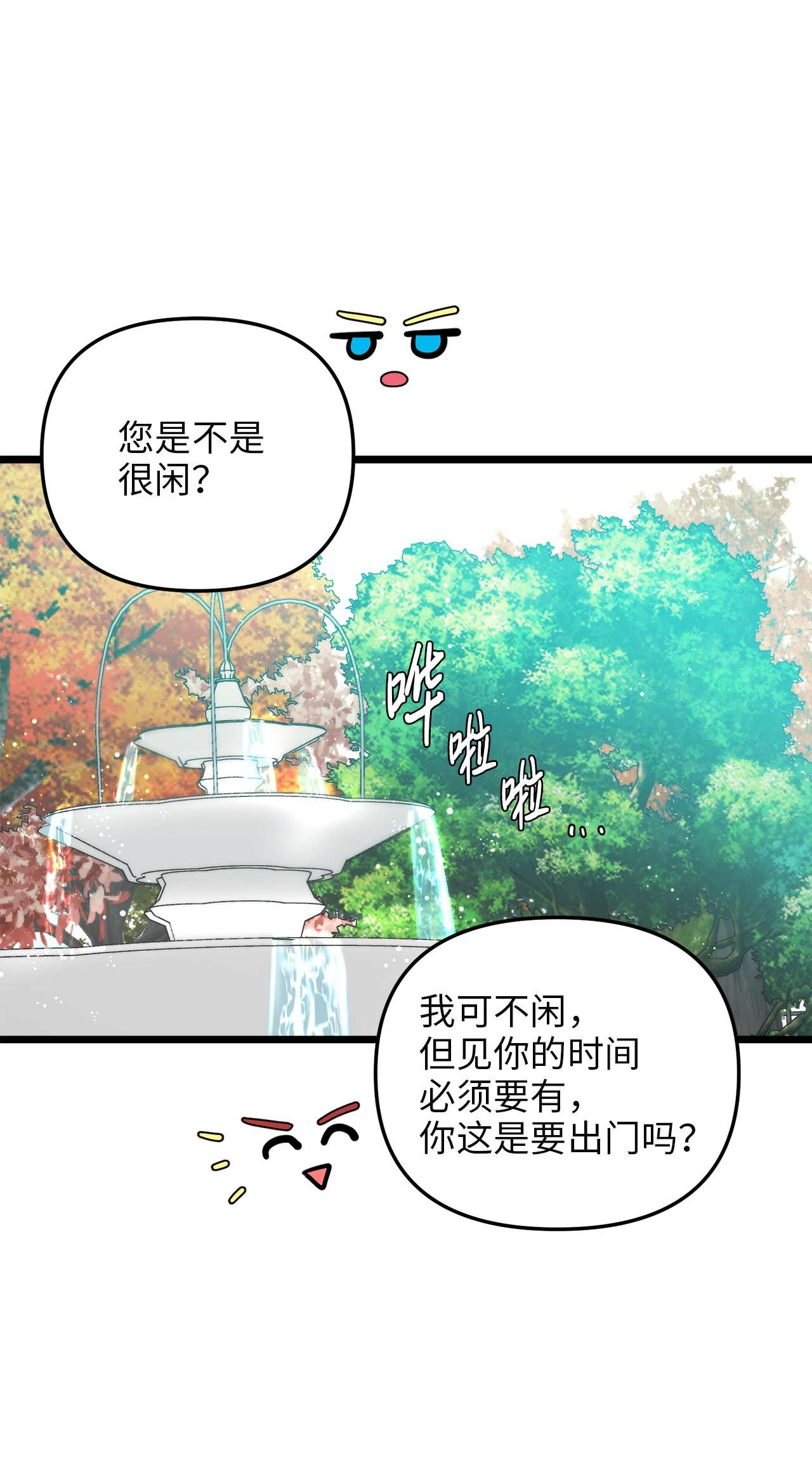 我的皇后性别不明45 您送的宝石我会留着，然后卖掉