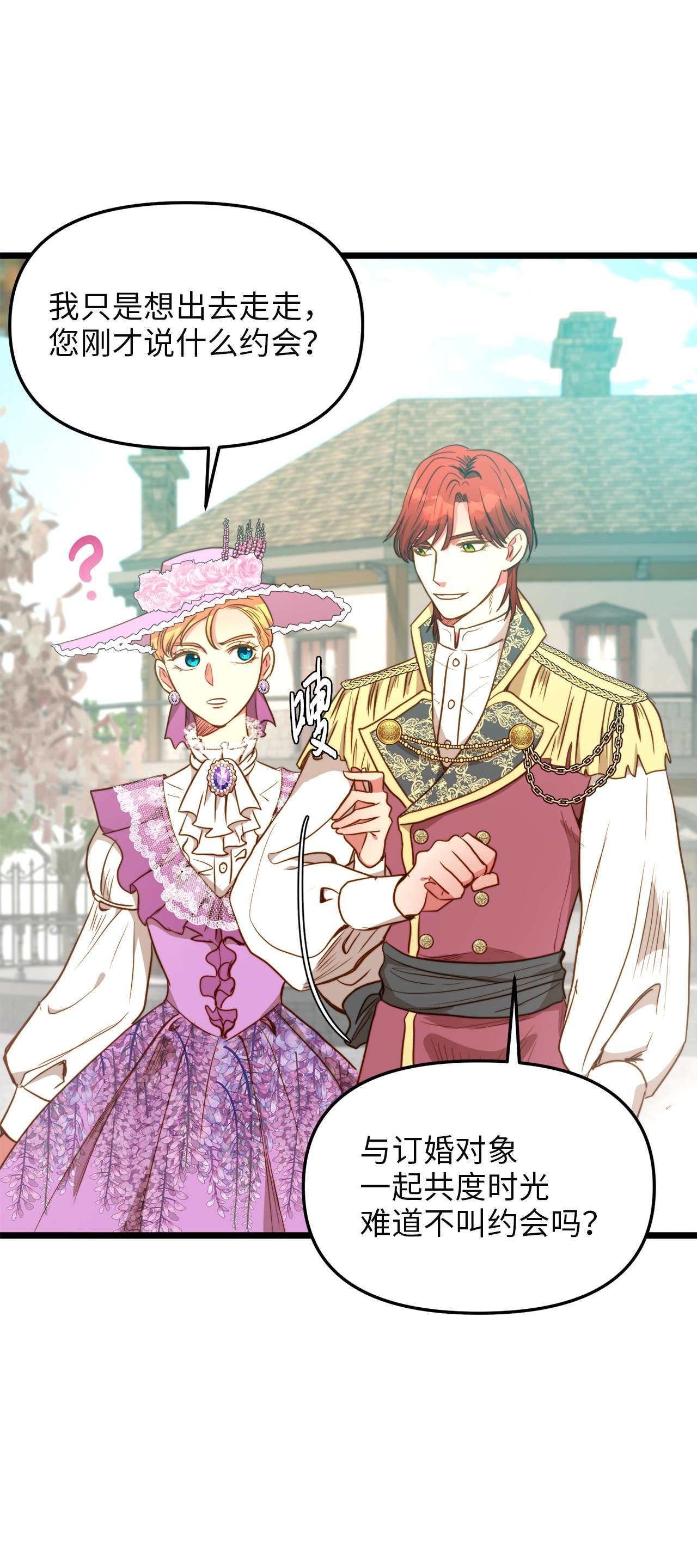 我的皇后性别不明45 您送的宝石我会留着，然后卖掉