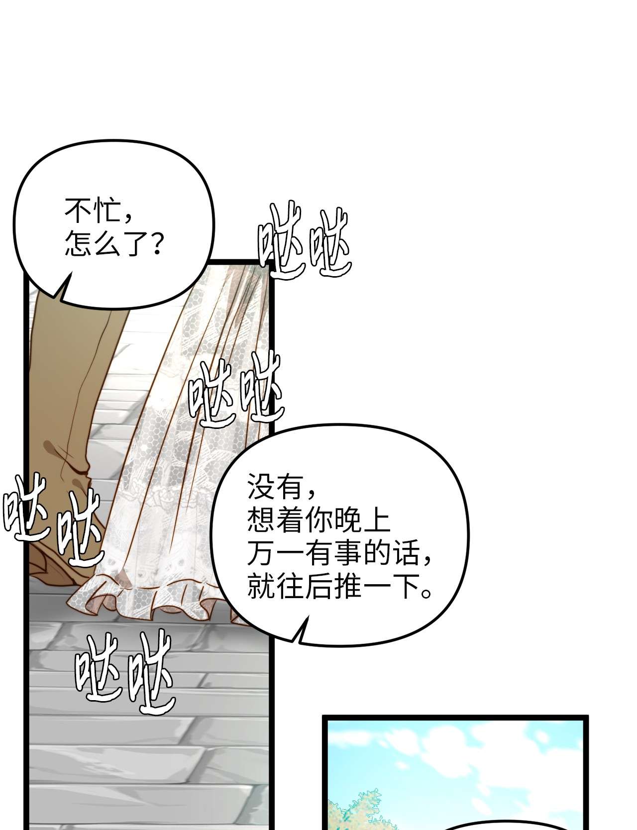 我的皇后性别不明45 您送的宝石我会留着，然后卖掉