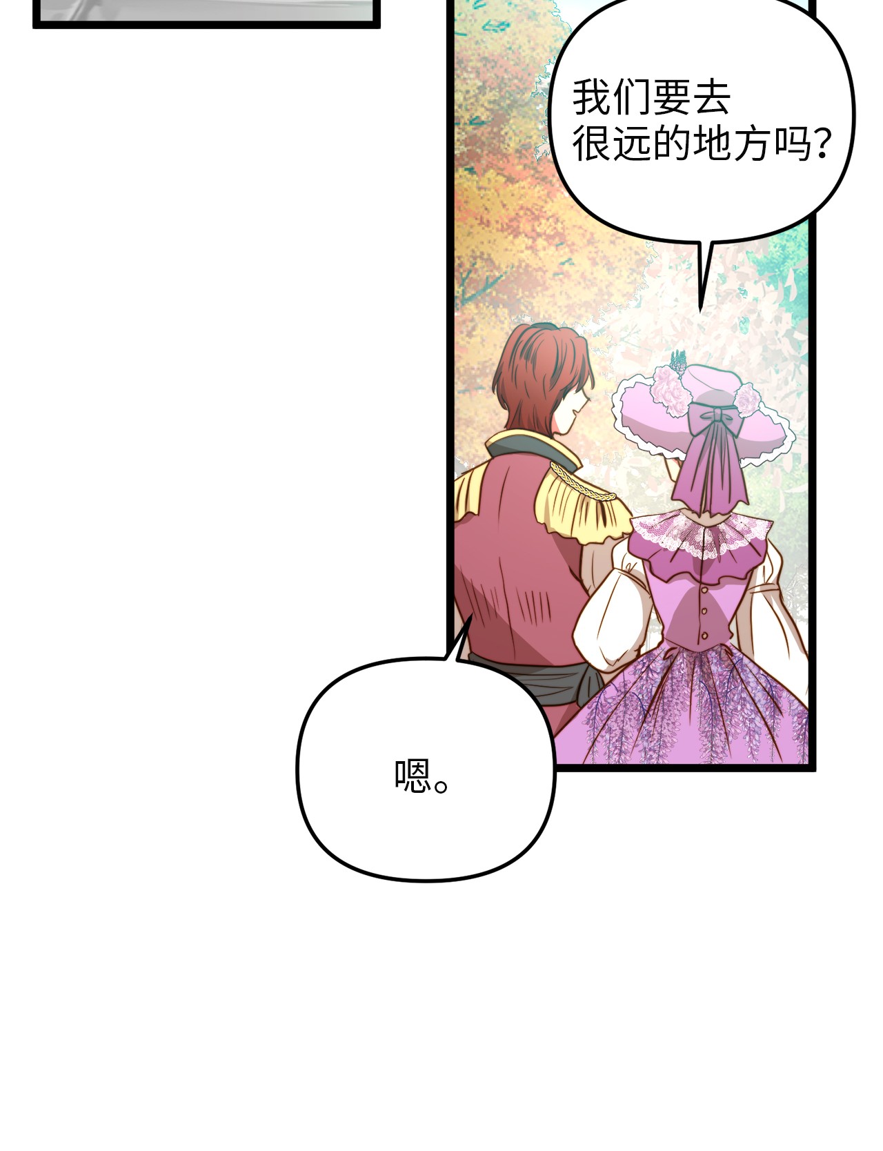 我的皇后性别不明45 您送的宝石我会留着，然后卖掉