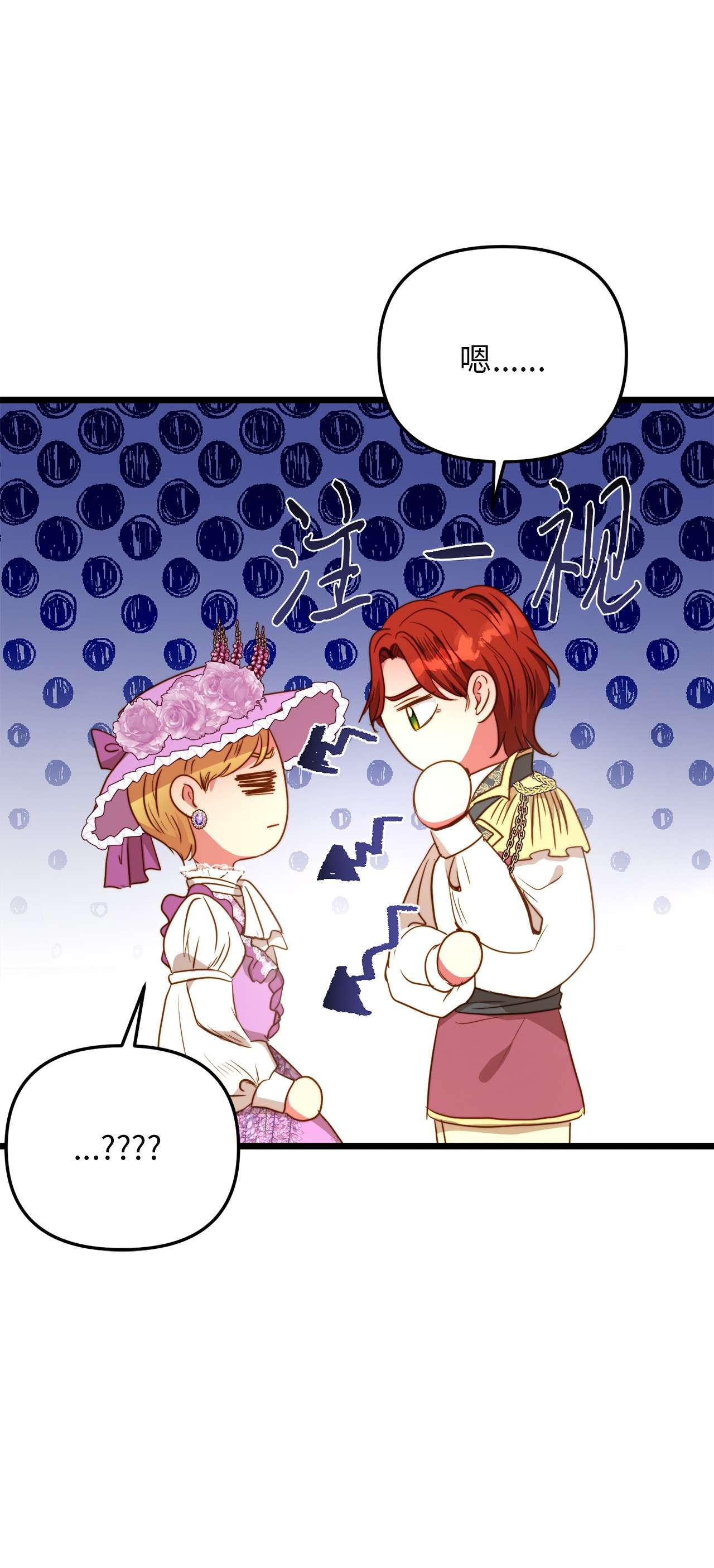 我的皇后性别不明45 您送的宝石我会留着，然后卖掉