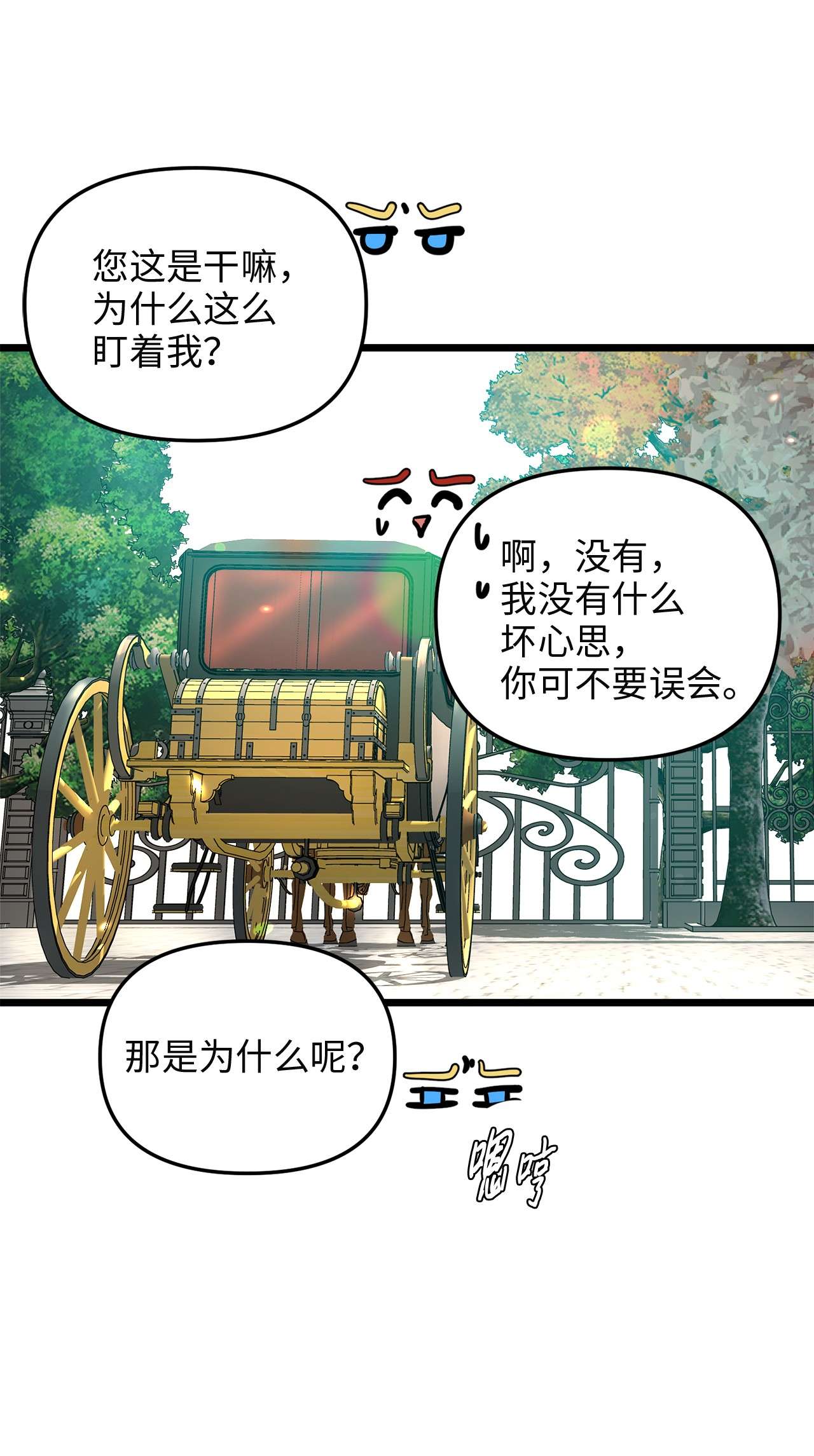 我的皇后性别不明45 您送的宝石我会留着，然后卖掉