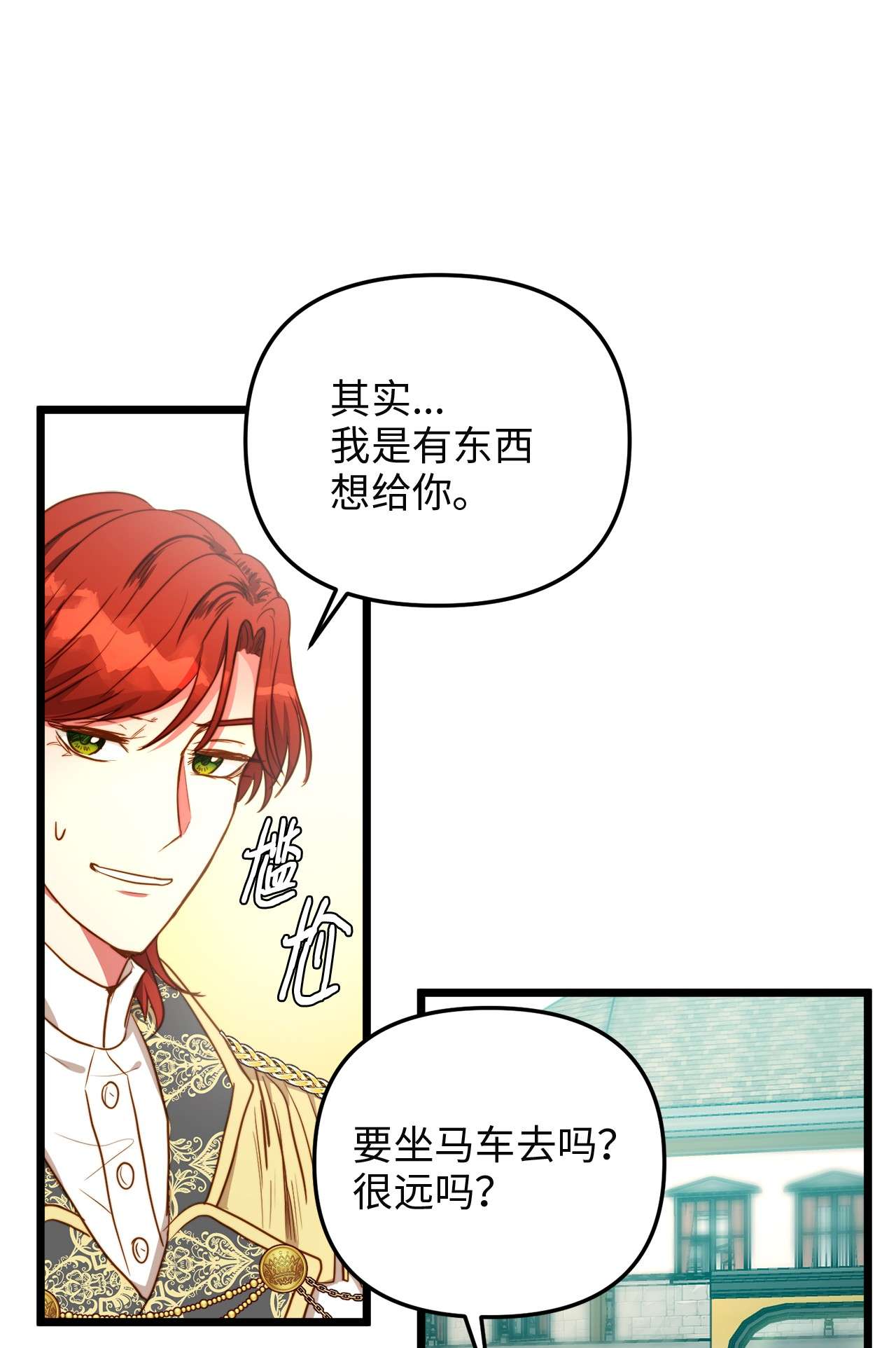 我的皇后性别不明45 您送的宝石我会留着，然后卖掉