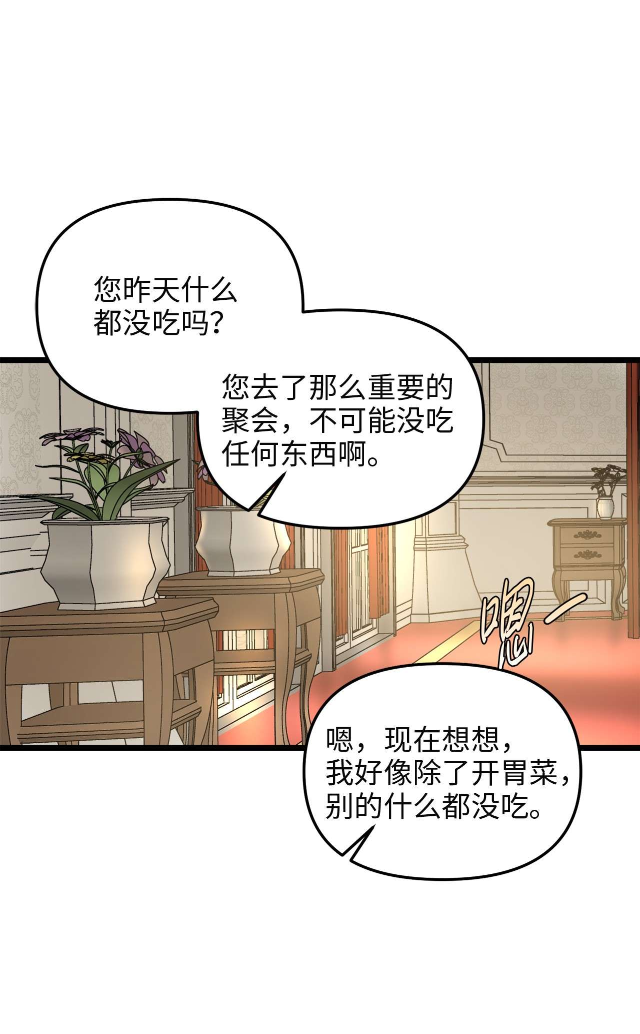 我的皇后性别不明45 您送的宝石我会留着，然后卖掉