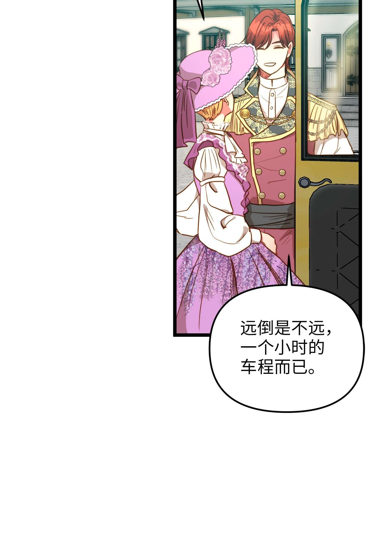 我的皇后性别不明45 您送的宝石我会留着，然后卖掉