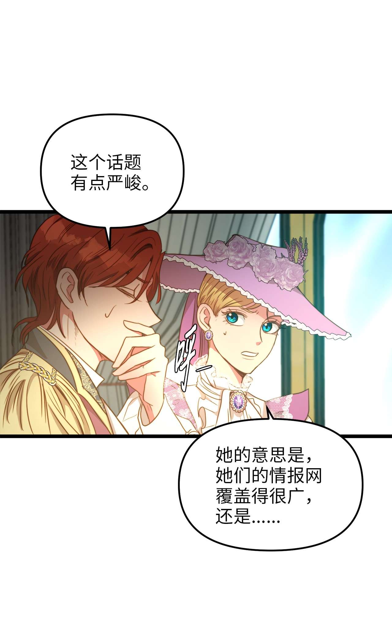 我的皇后性别不明45 您送的宝石我会留着，然后卖掉