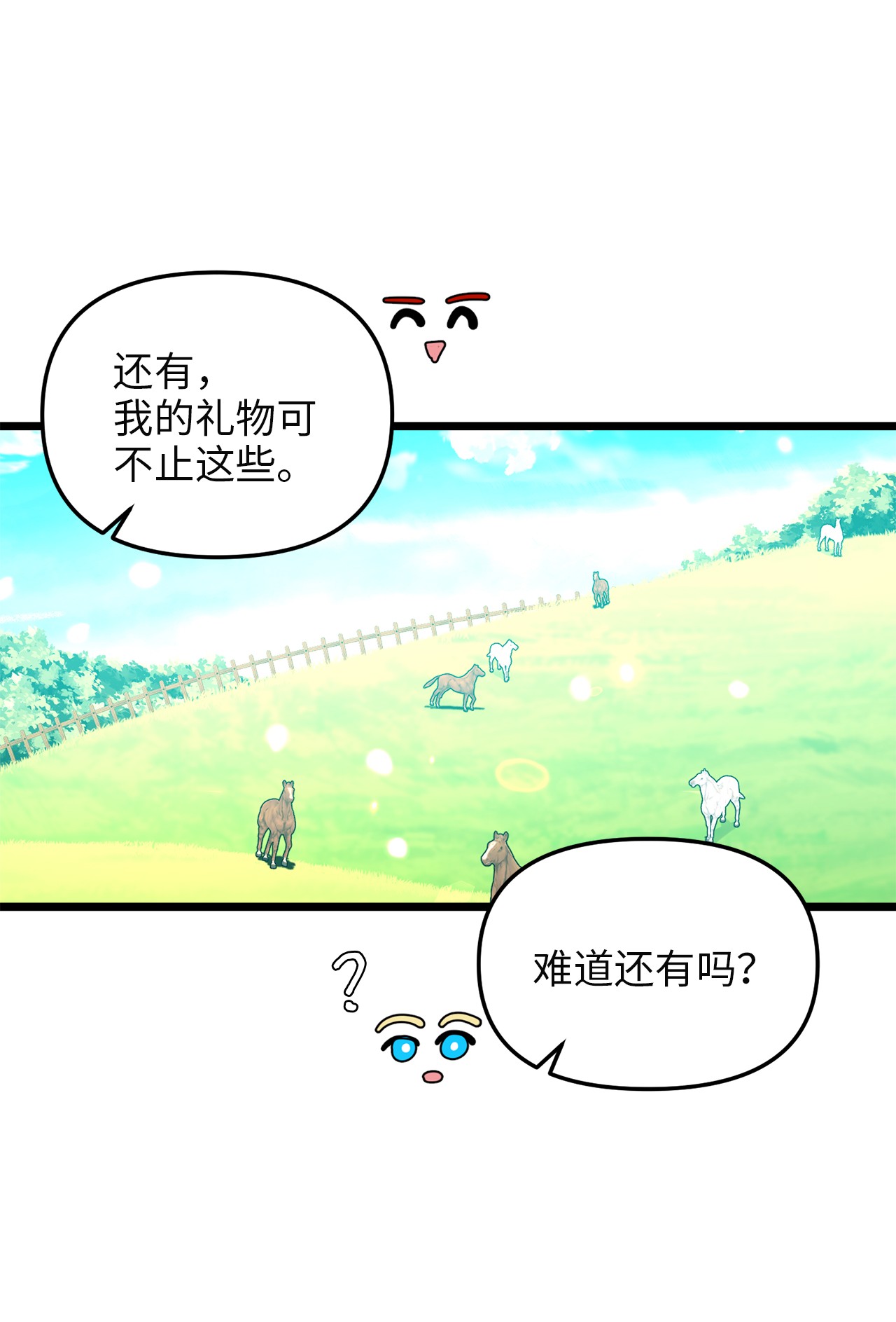 我的皇后性别不明46 心潮起伏