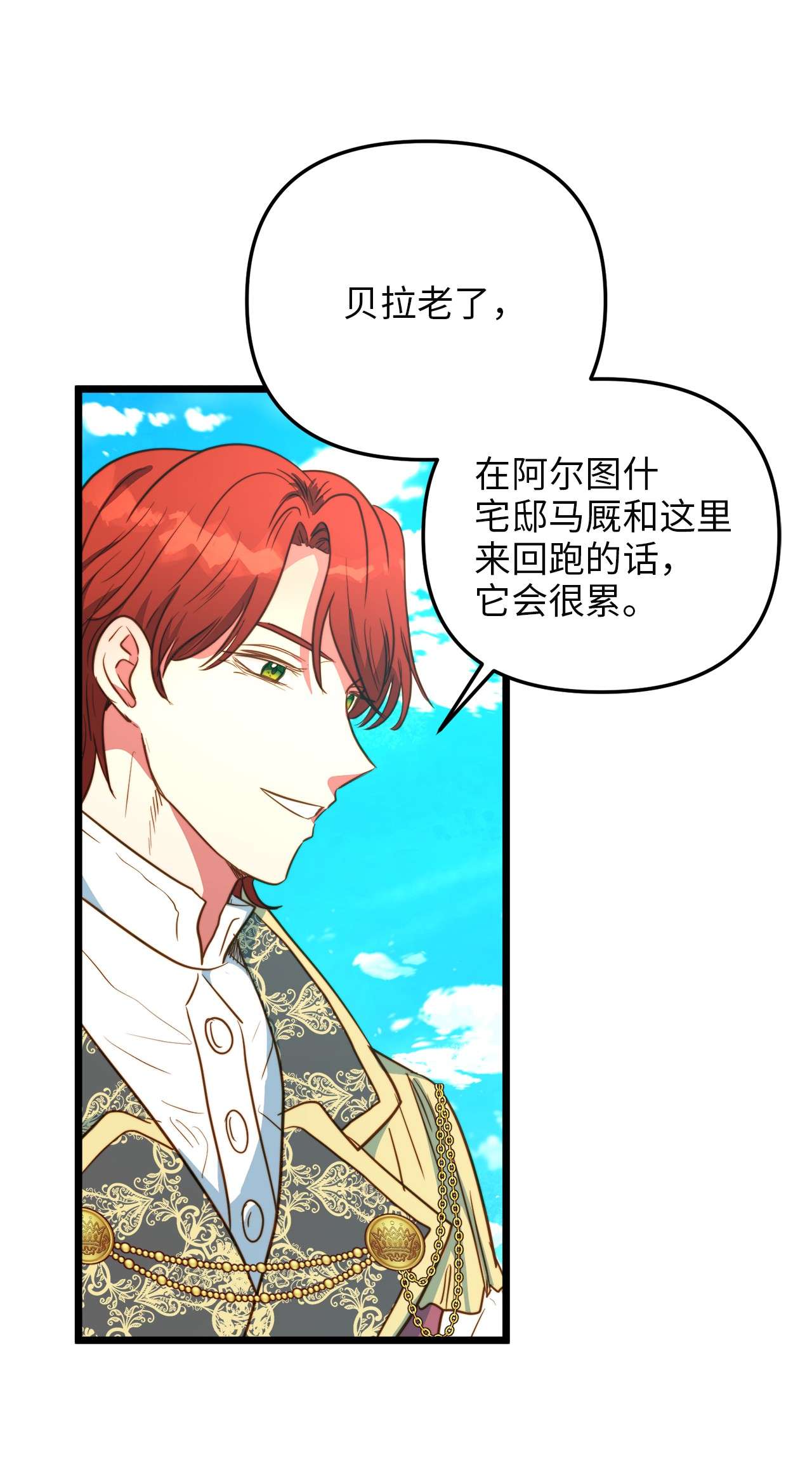 我的皇后性别不明46 心潮起伏