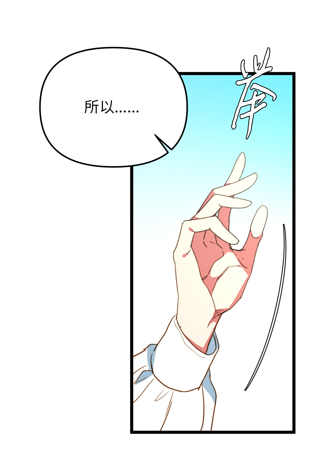 我的皇后性别不明46 心潮起伏