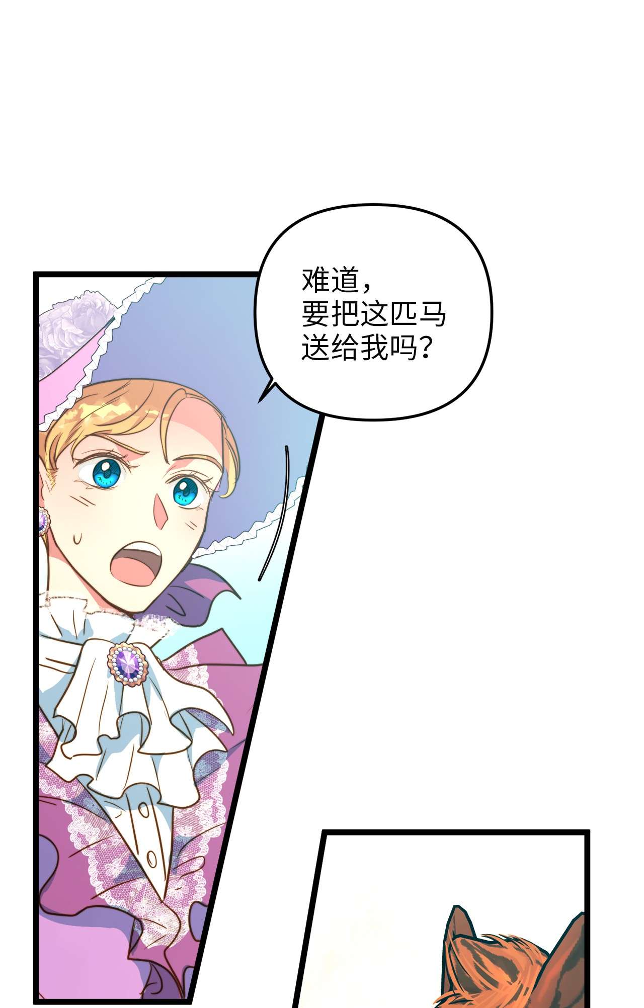 我的皇后性别不明46 心潮起伏