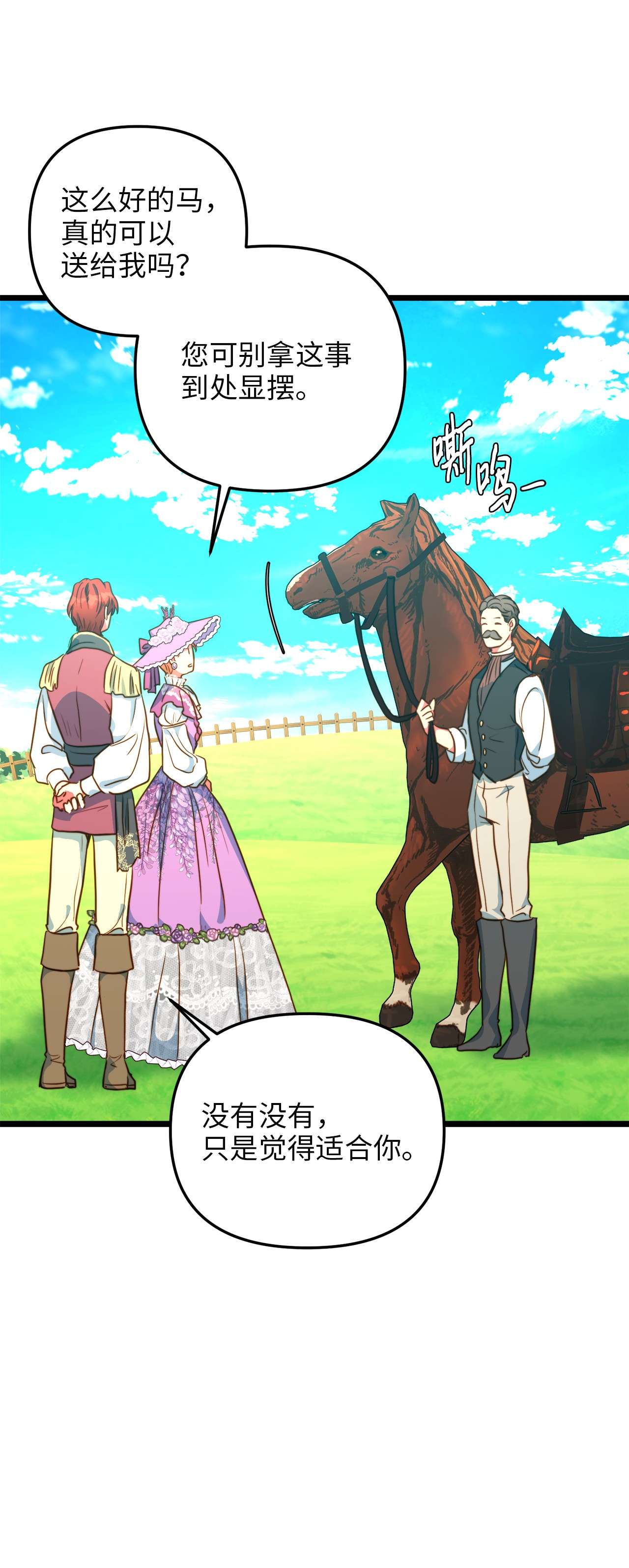 我的皇后性别不明46 心潮起伏