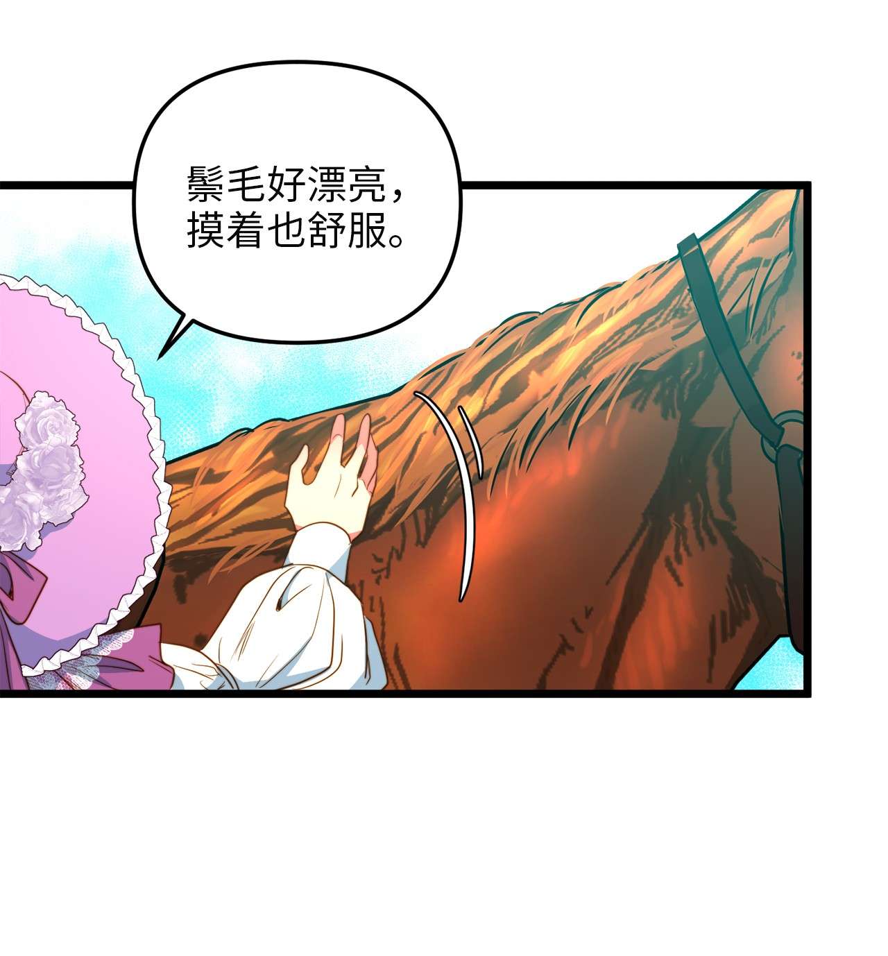 我的皇后性别不明46 心潮起伏