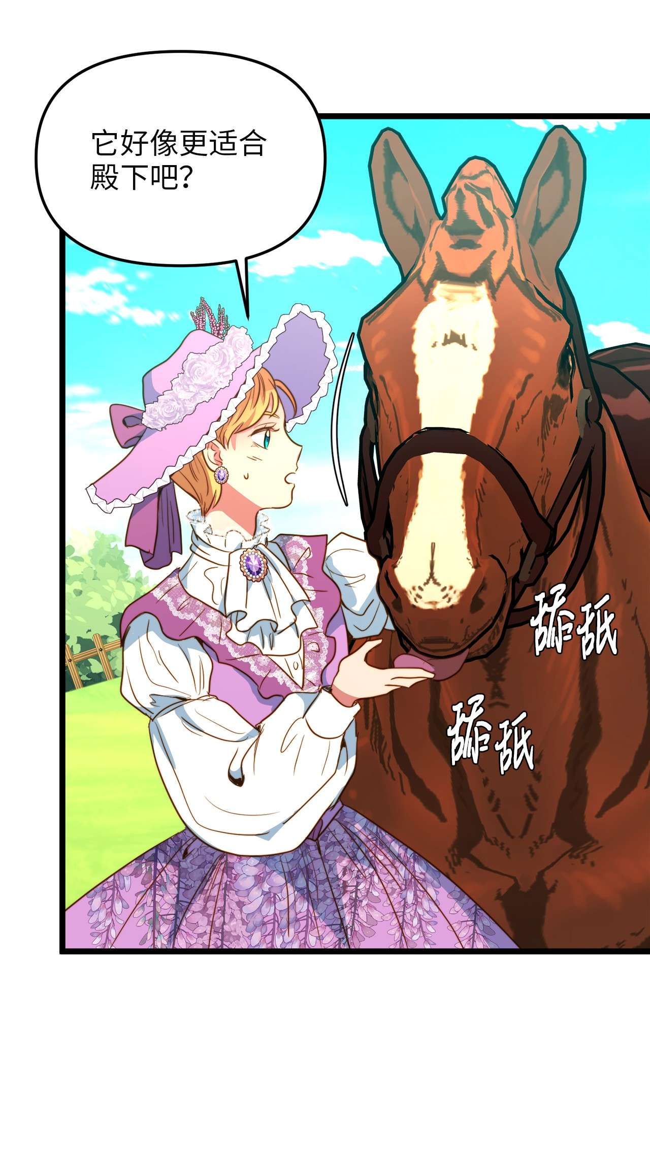 我的皇后性别不明46 心潮起伏