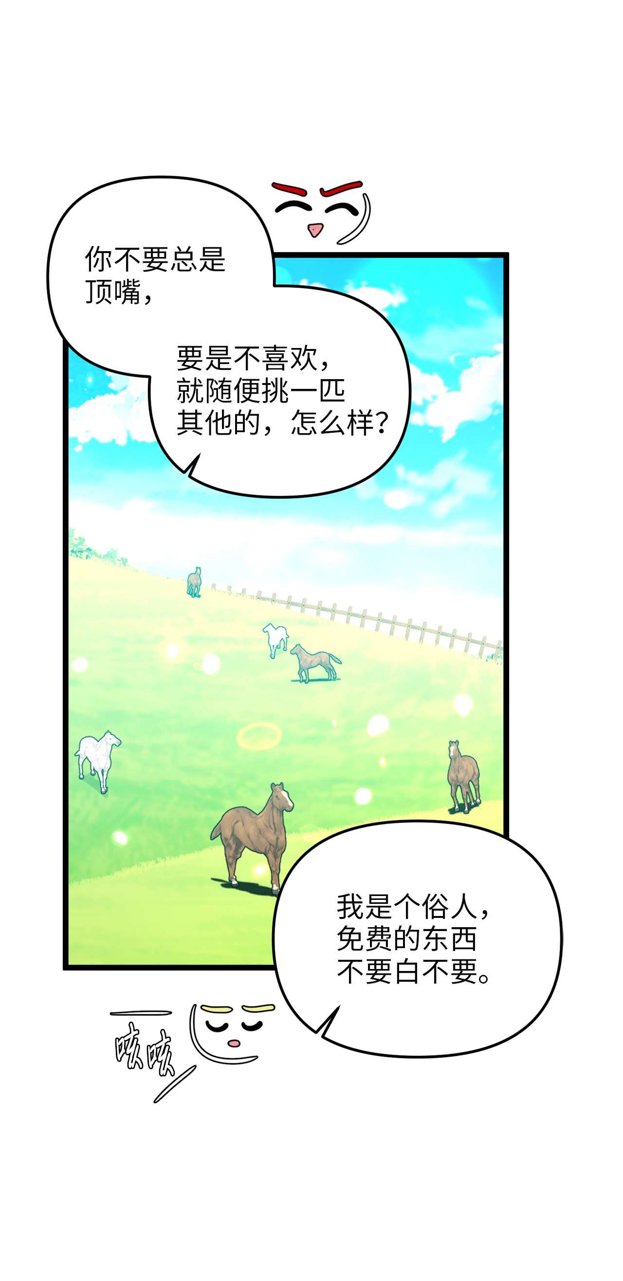 我的皇后性别不明46 心潮起伏