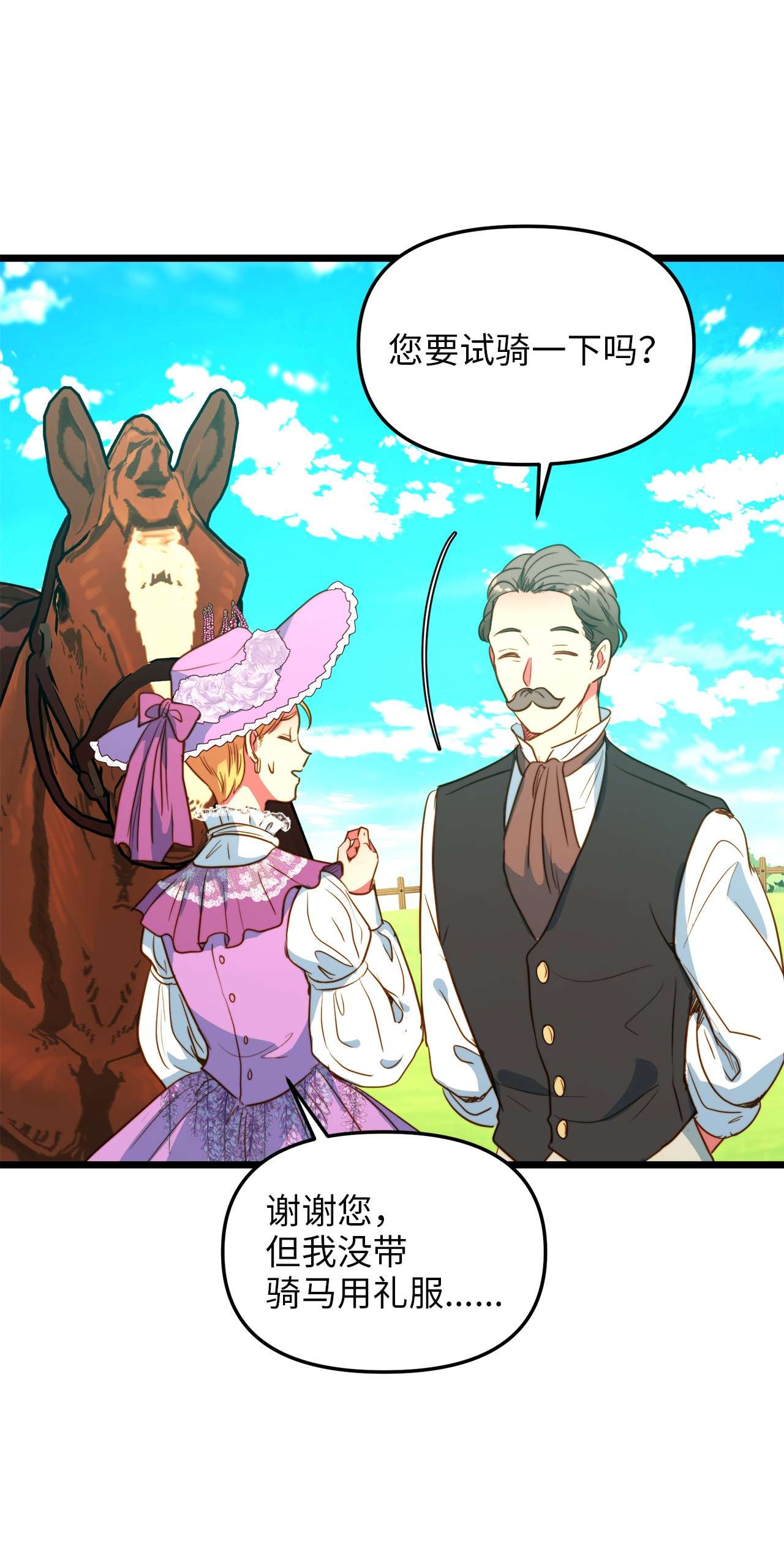 我的皇后性别不明46 心潮起伏