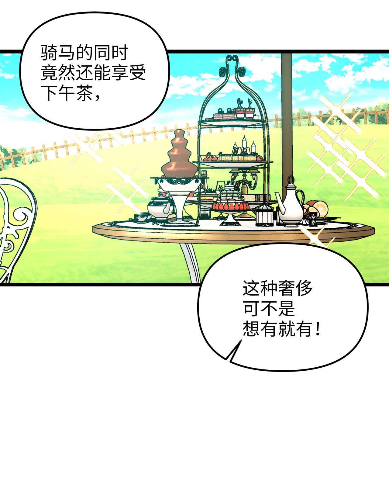 我的皇后性别不明46 心潮起伏