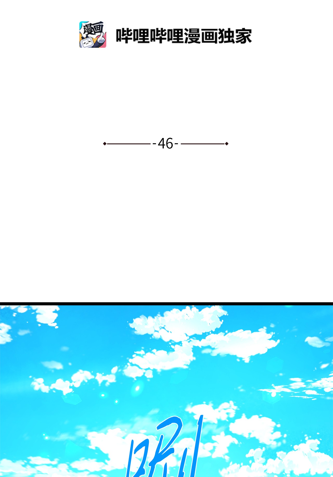 我的皇后性别不明46 心潮起伏