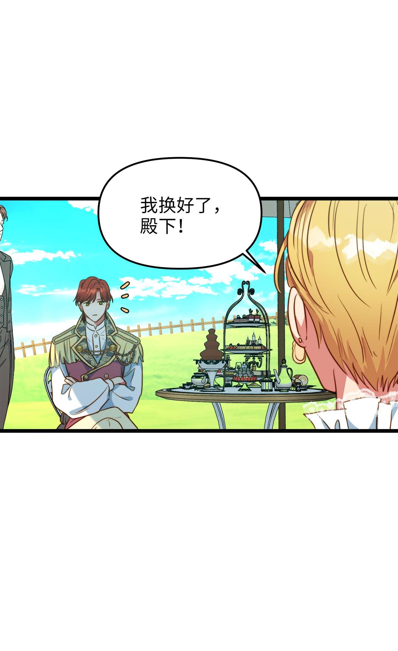 我的皇后性别不明46 心潮起伏