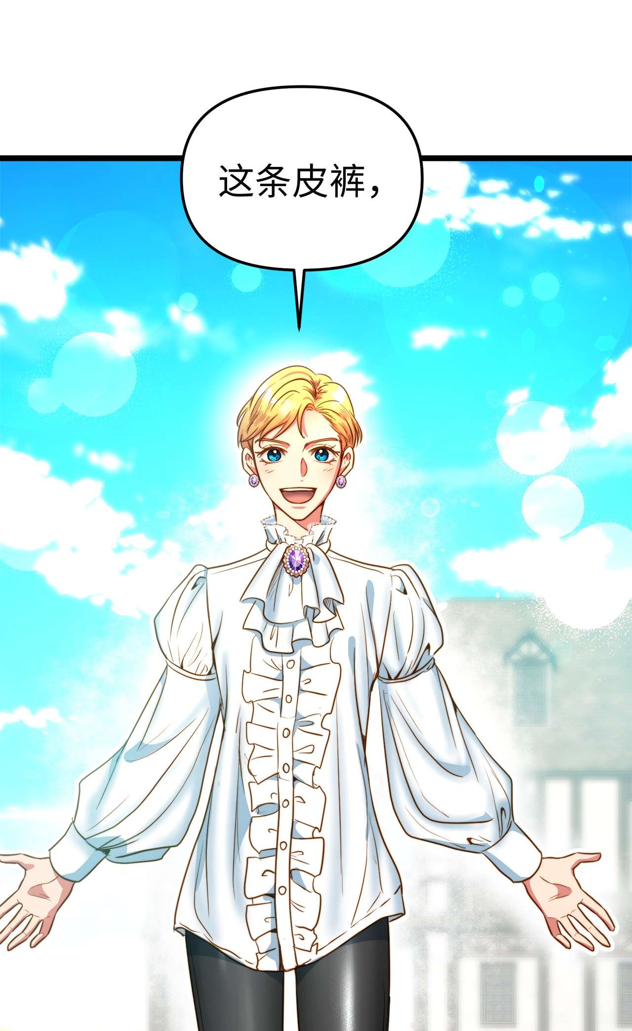 我的皇后性别不明46 心潮起伏