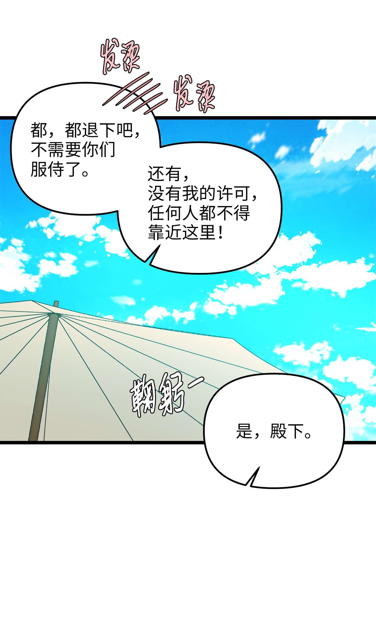 我的皇后性别不明46 心潮起伏