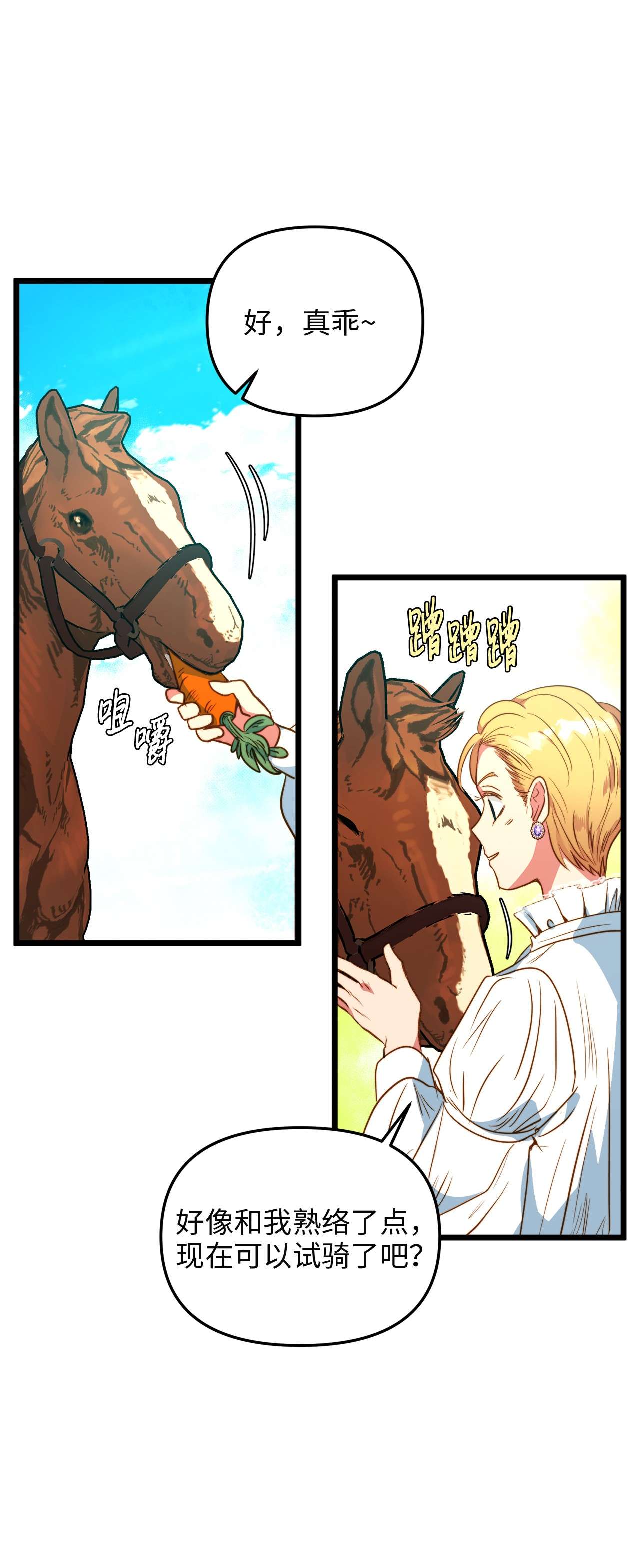 我的皇后性别不明46 心潮起伏