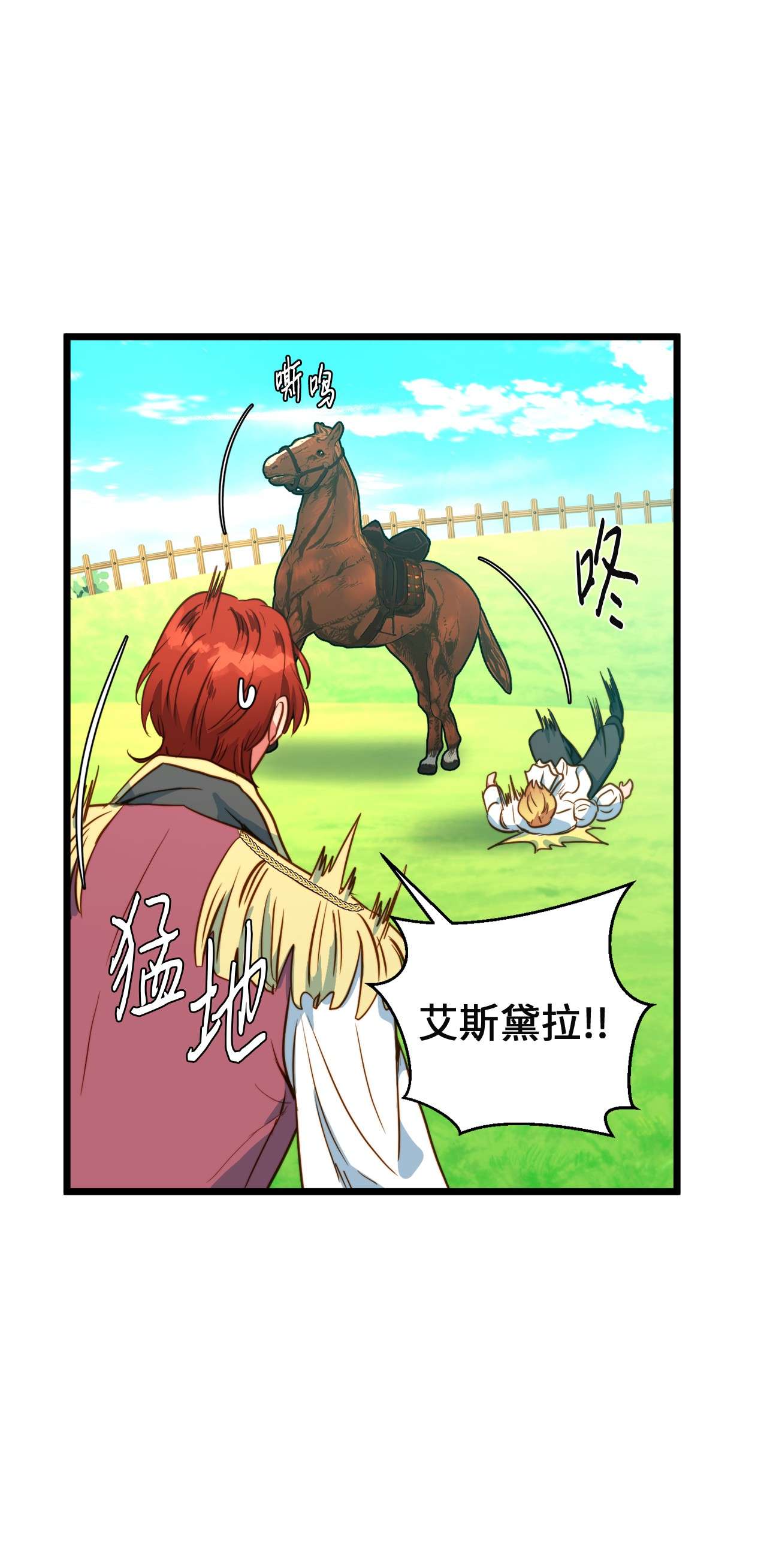 我的皇后性别不明46 心潮起伏