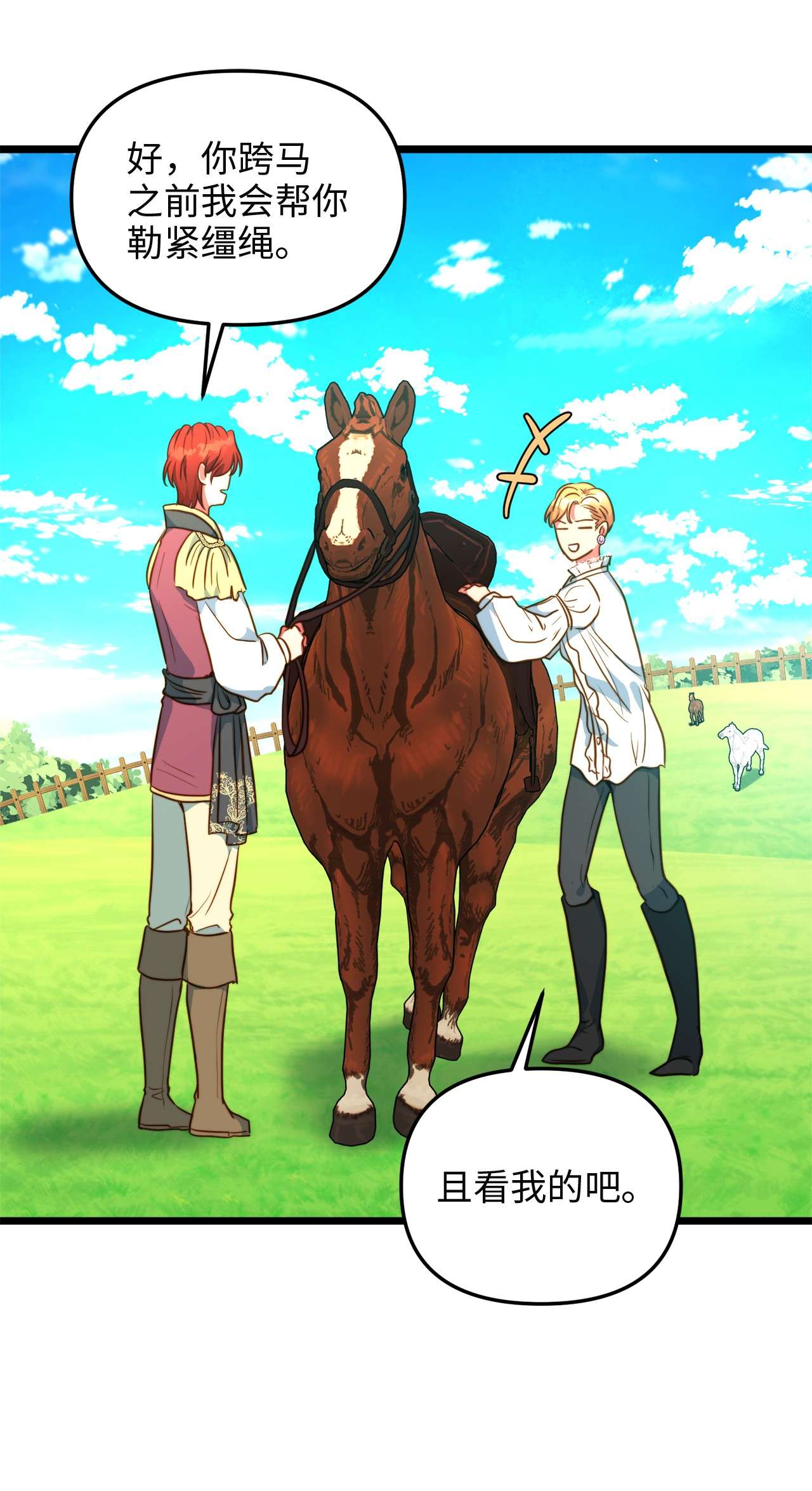 我的皇后性别不明46 心潮起伏