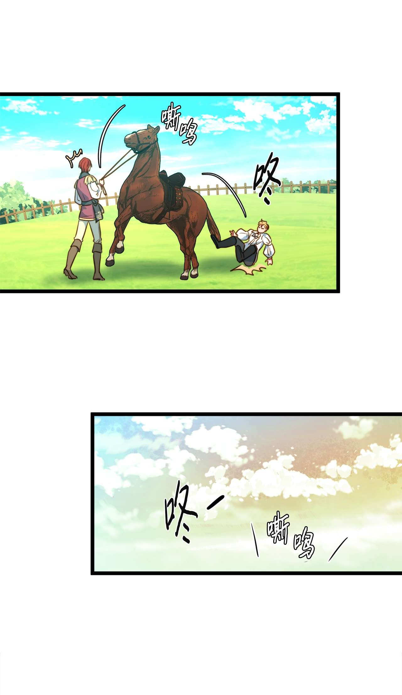 我的皇后性别不明46 心潮起伏