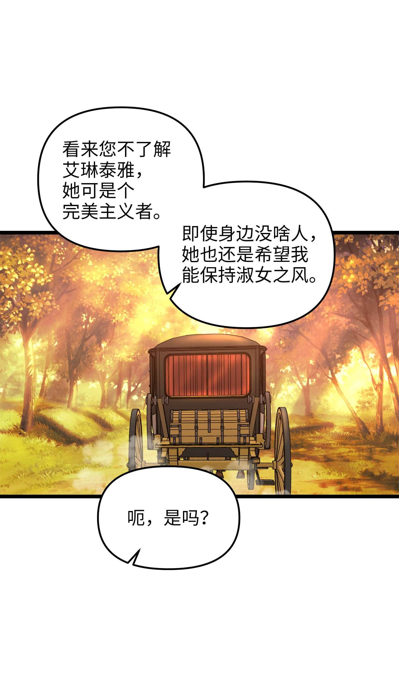 我的皇后性别不明46 心潮起伏