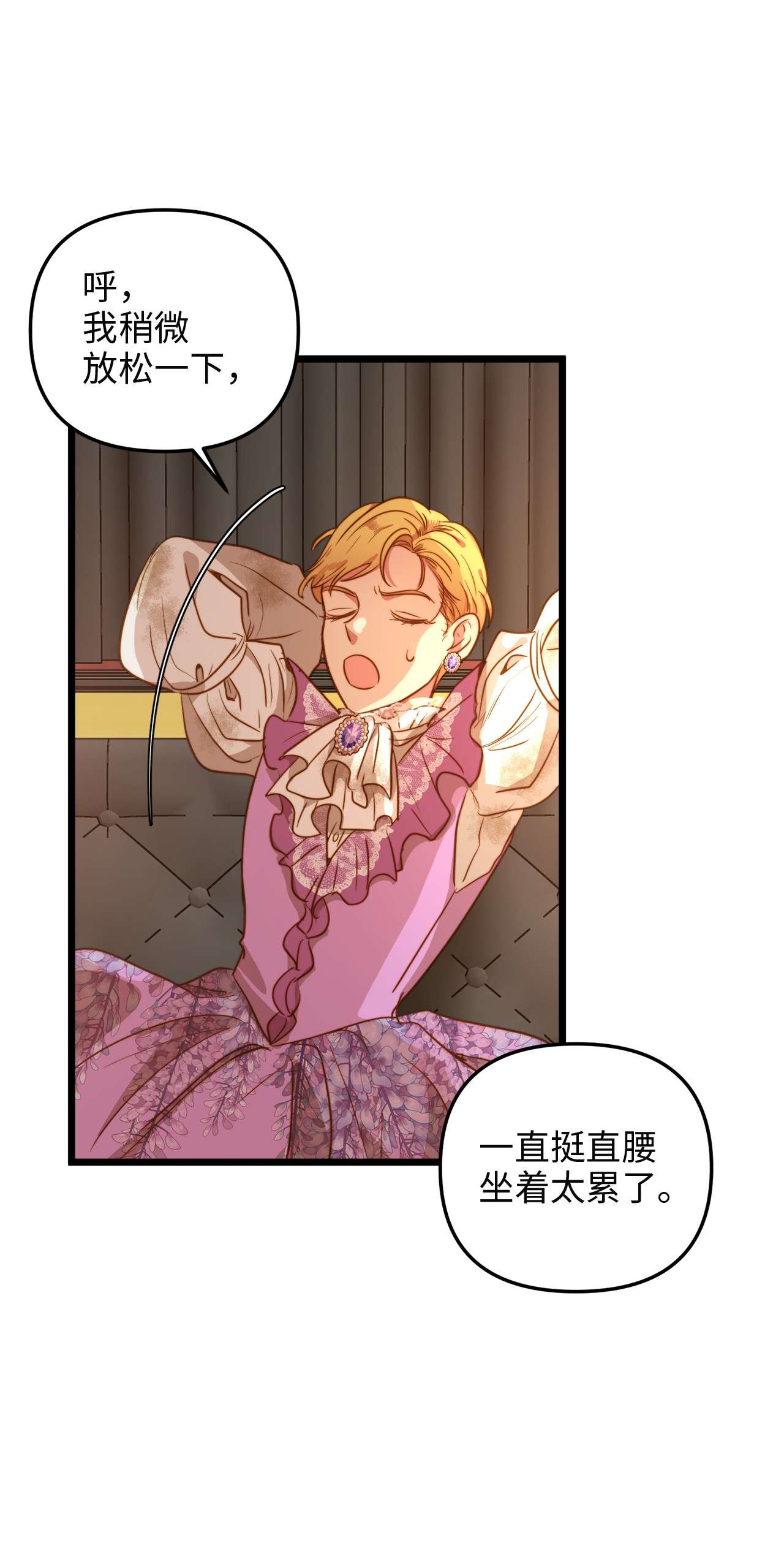 我的皇后性别不明46 心潮起伏