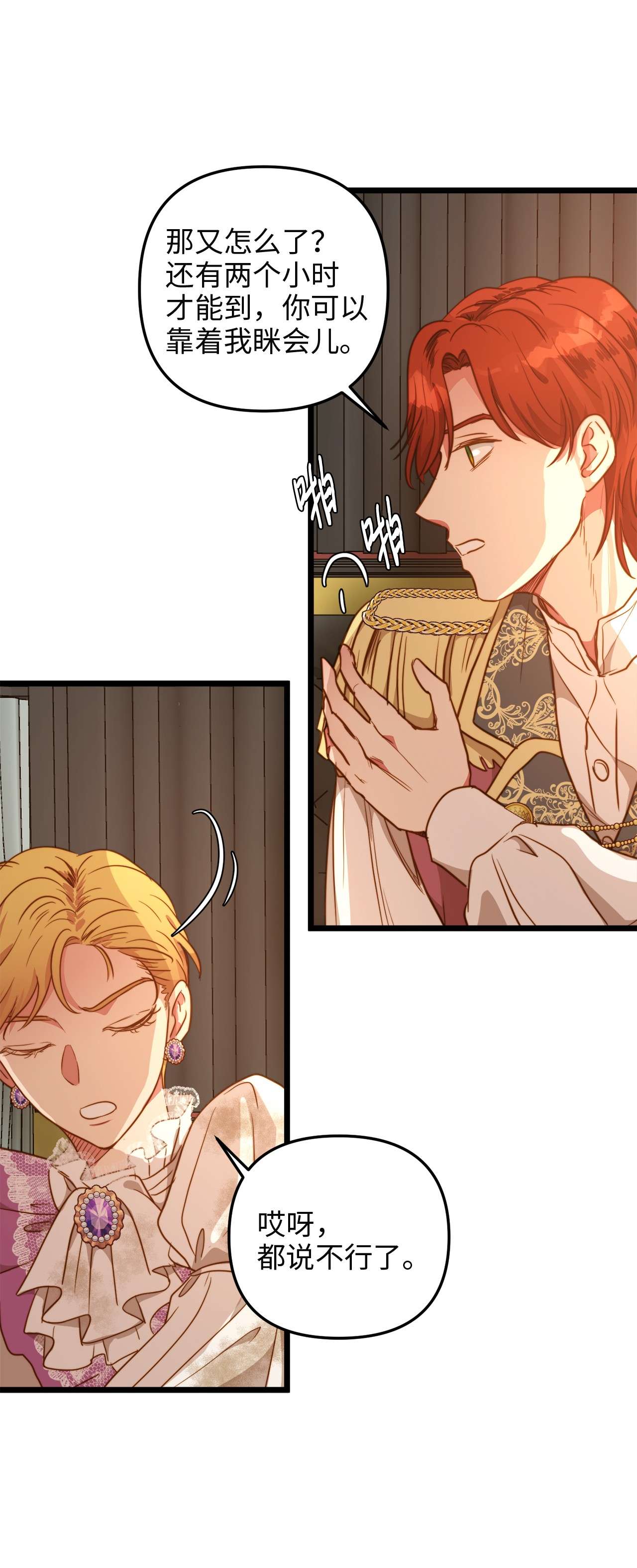 我的皇后性别不明46 心潮起伏