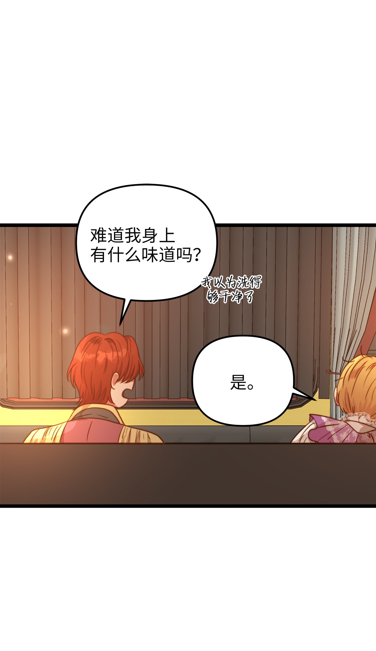 我的皇后性别不明46 心潮起伏