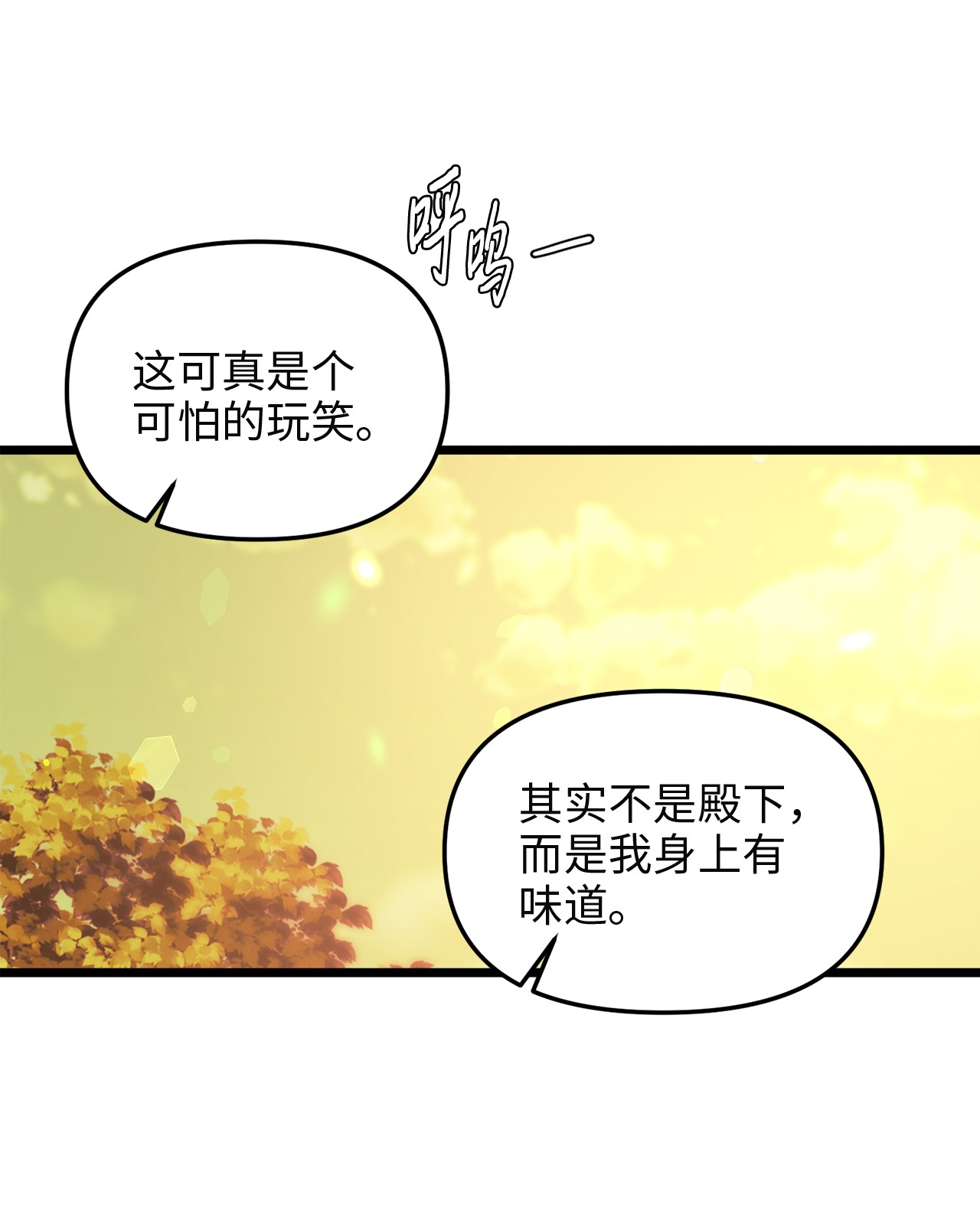 我的皇后性别不明46 心潮起伏