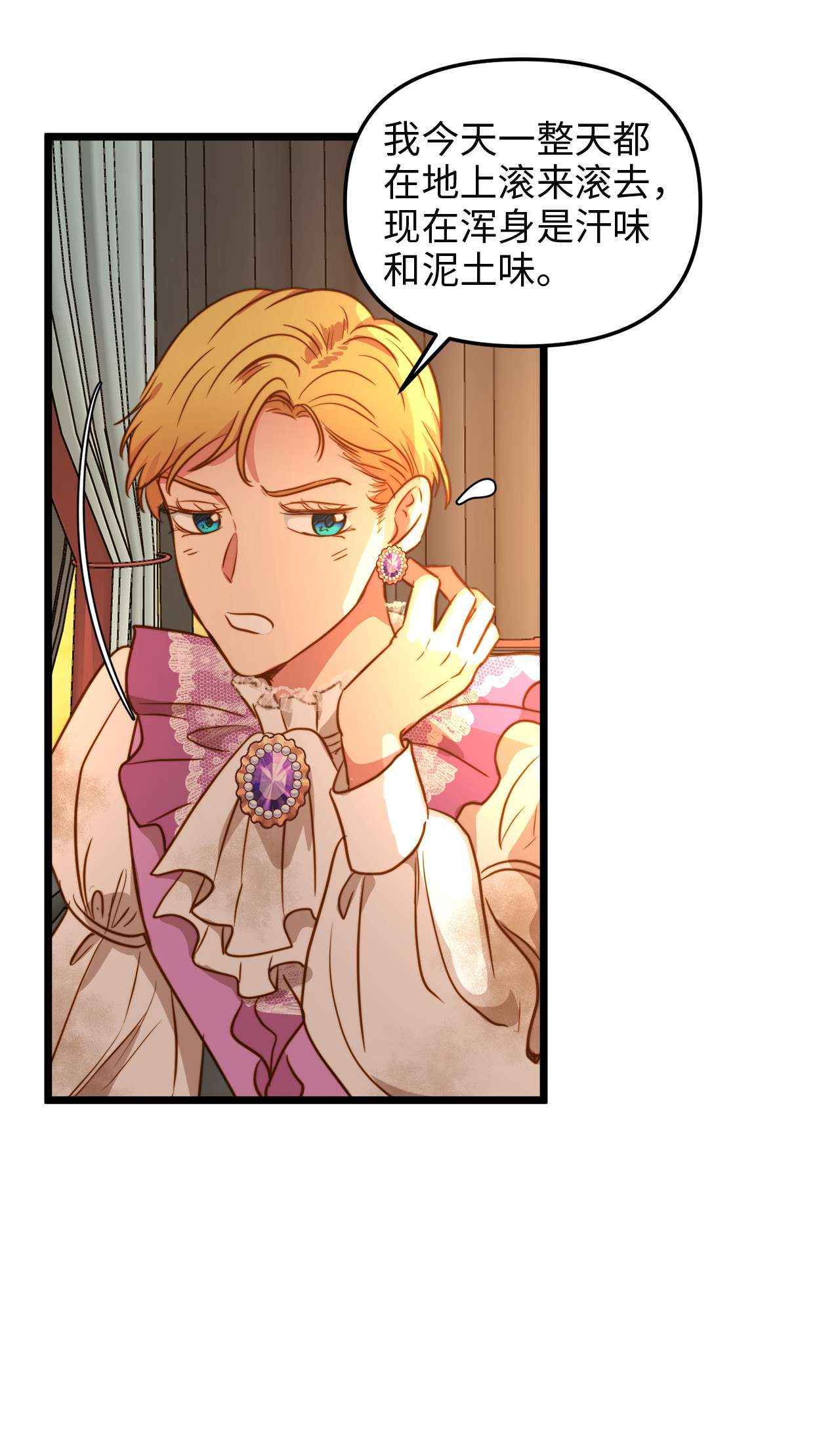 我的皇后性别不明46 心潮起伏