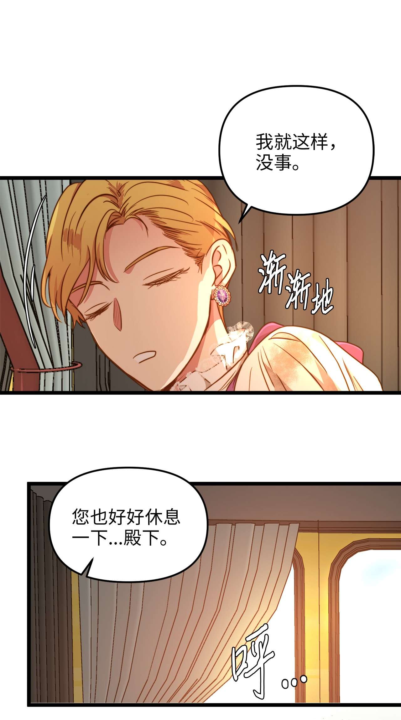 我的皇后性别不明46 心潮起伏