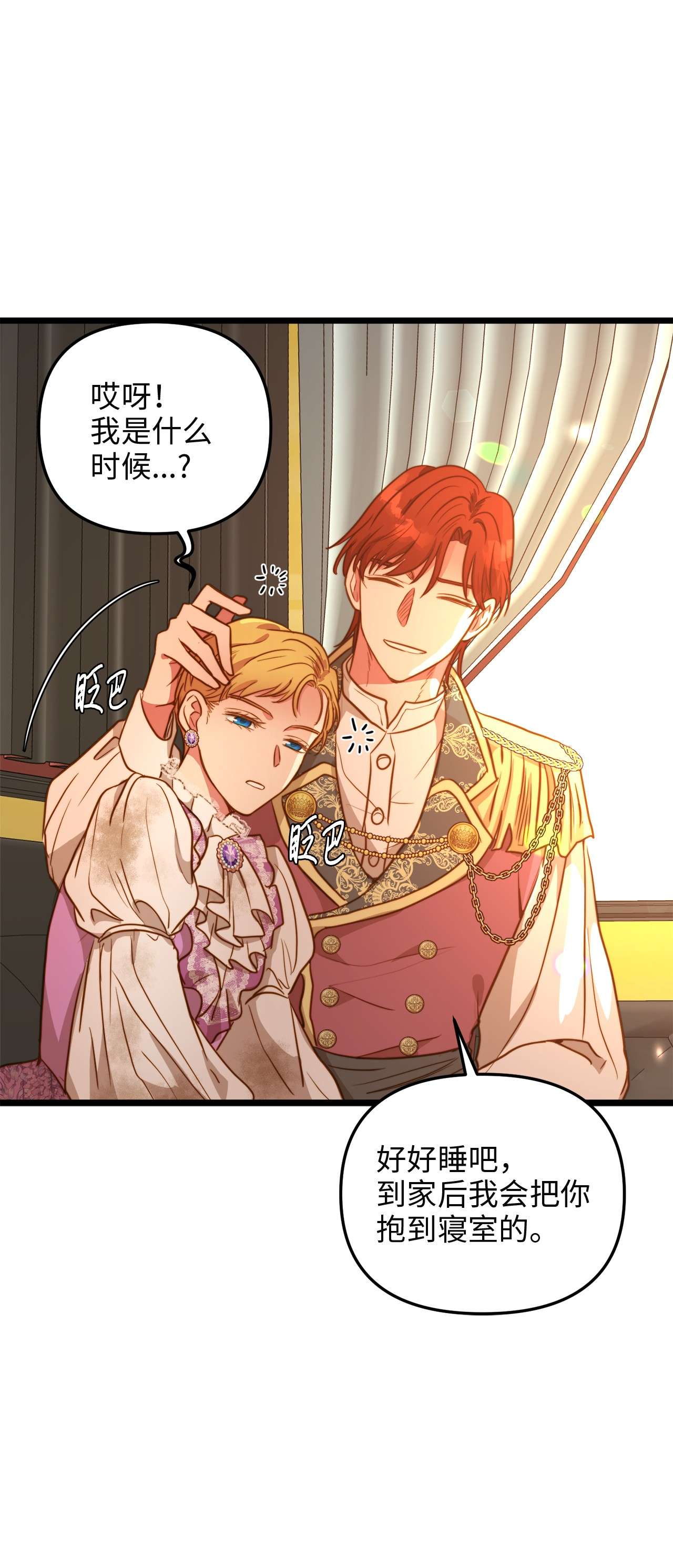 我的皇后性别不明46 心潮起伏