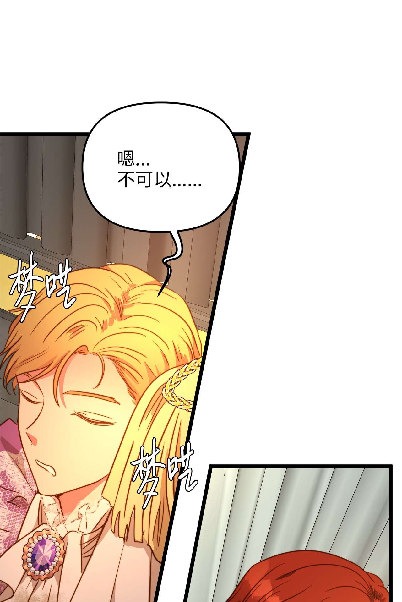 我的皇后性别不明46 心潮起伏