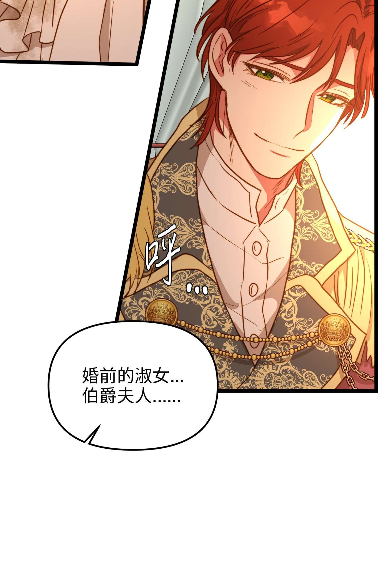 我的皇后性别不明46 心潮起伏