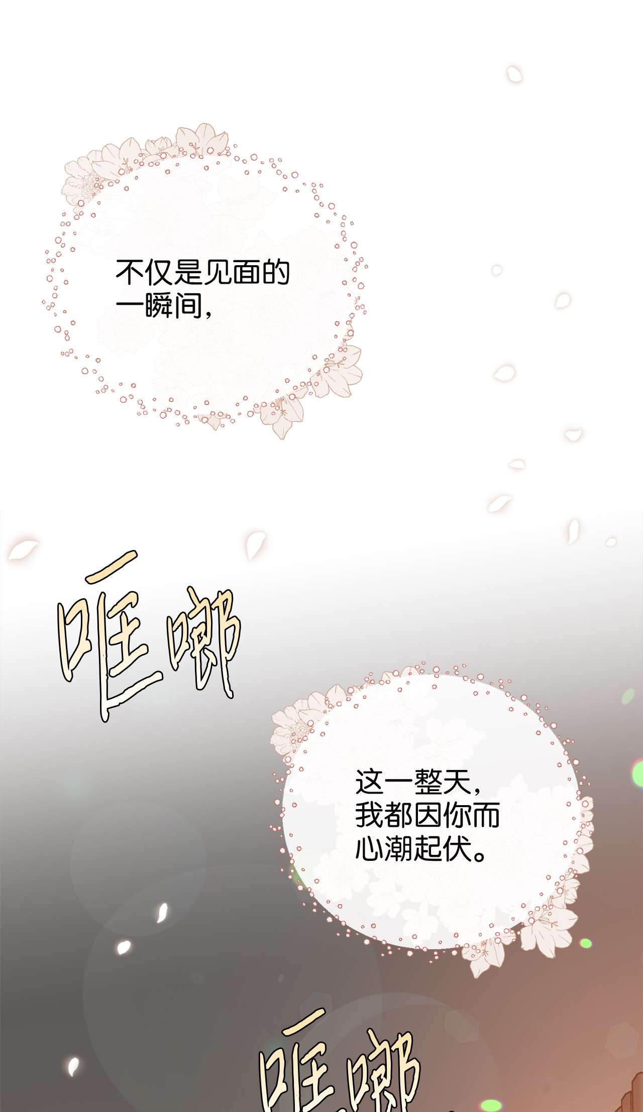 我的皇后性别不明46 心潮起伏