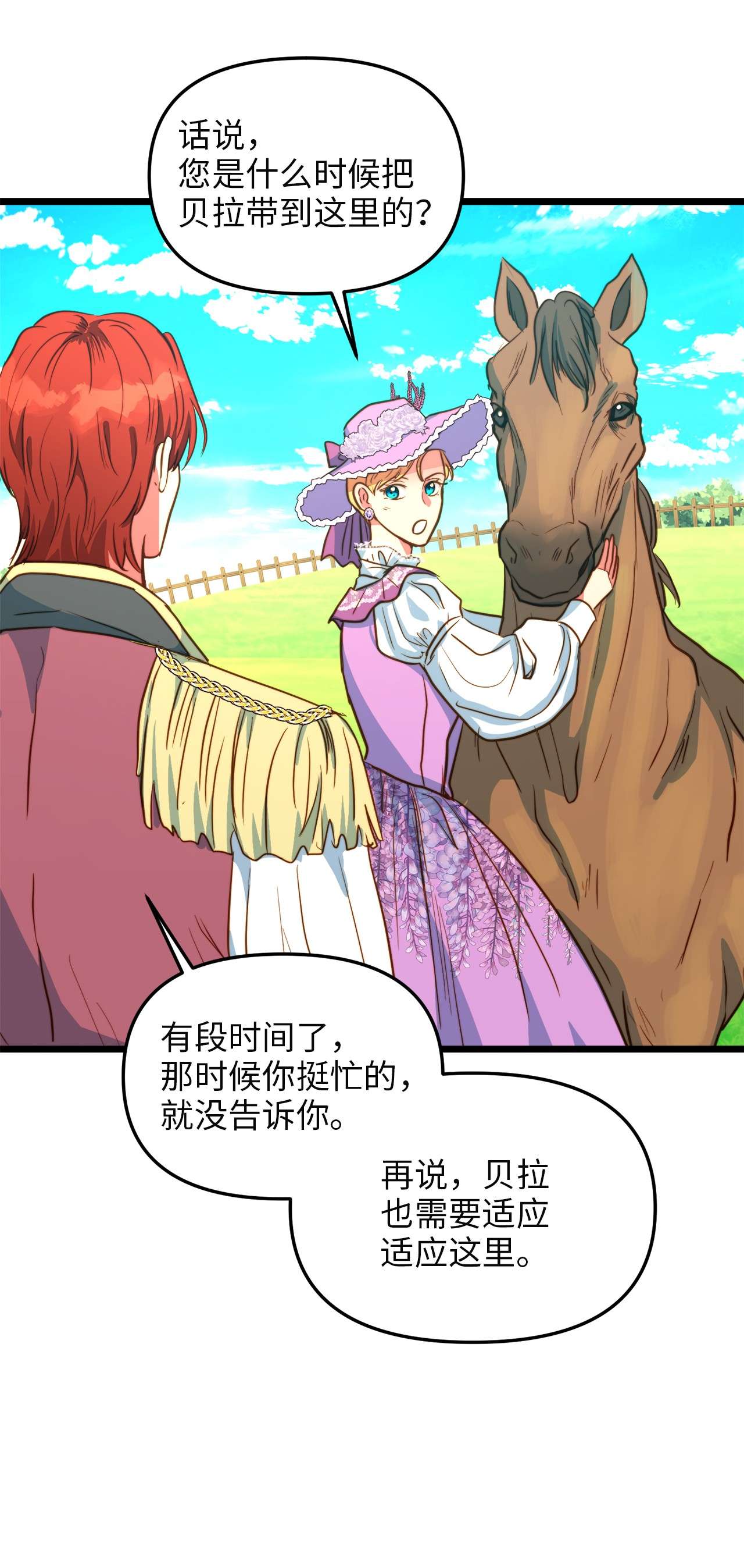 我的皇后性别不明46 心潮起伏