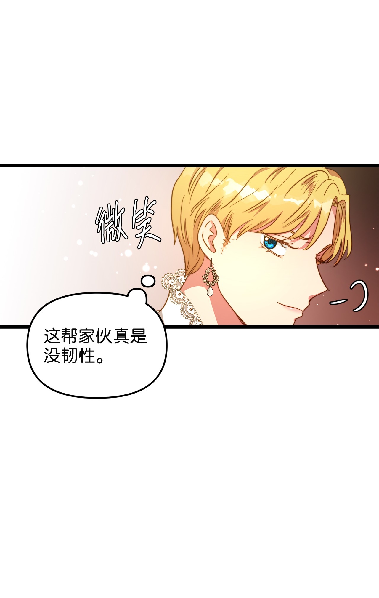 我的皇后性别不明47 郊游
