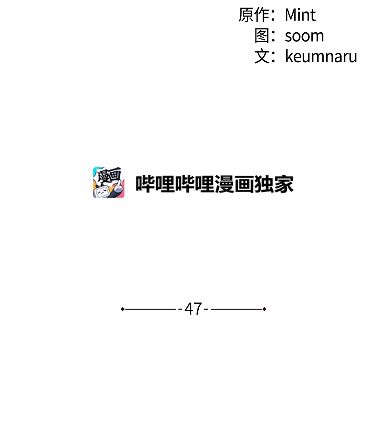 我的皇后性别不明47 郊游