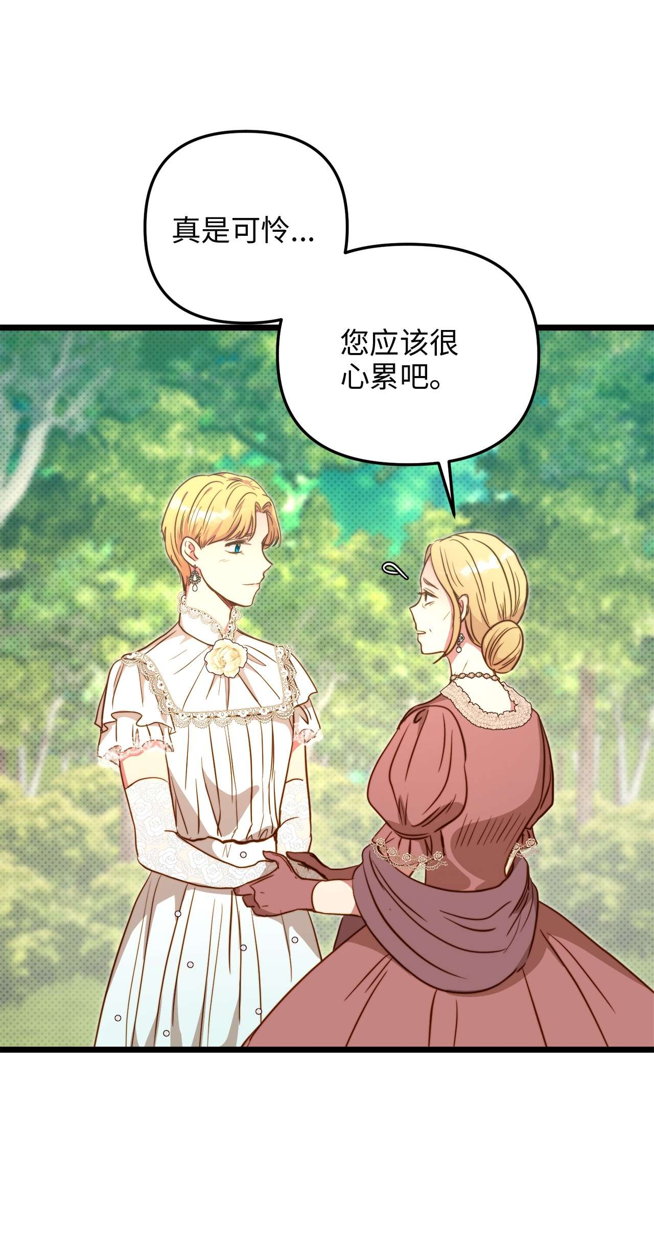 我的皇后性别不明47 郊游