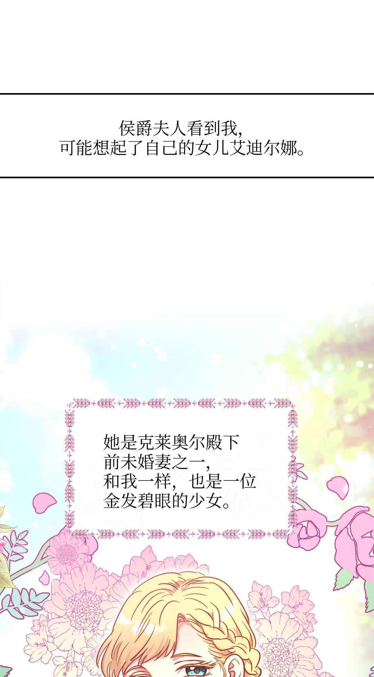 我的皇后性别不明47 郊游