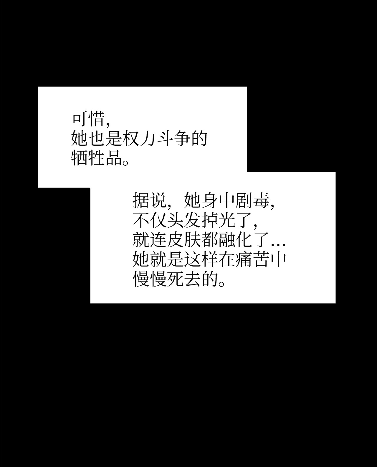 我的皇后性别不明47 郊游