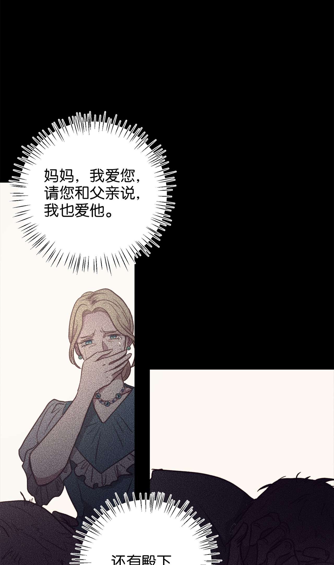 我的皇后性别不明47 郊游