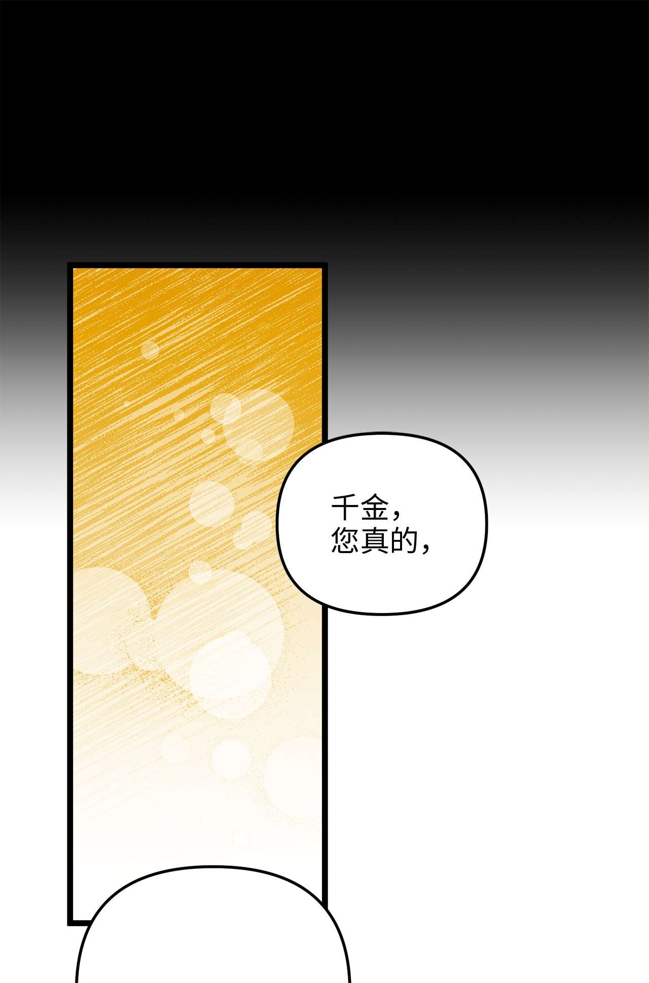 我的皇后性别不明47 郊游