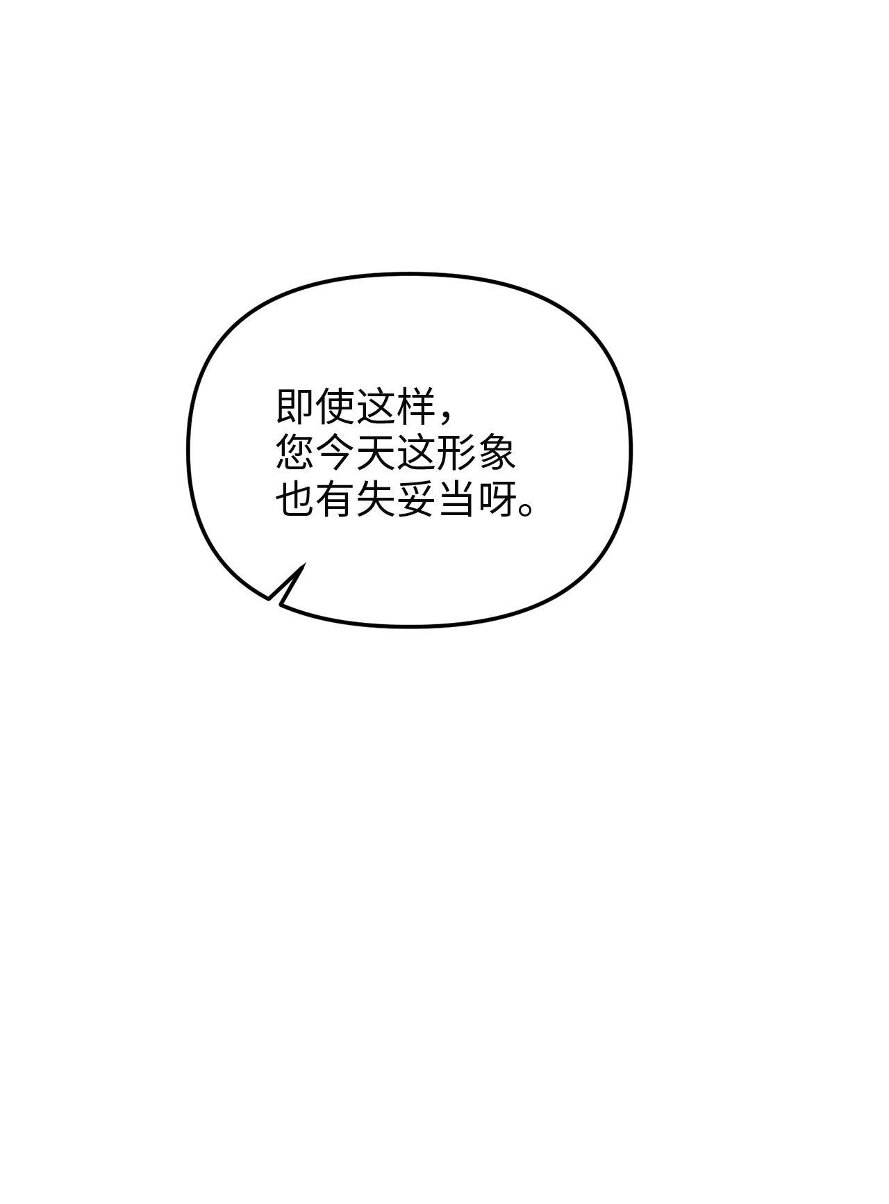 我的皇后性别不明47 郊游