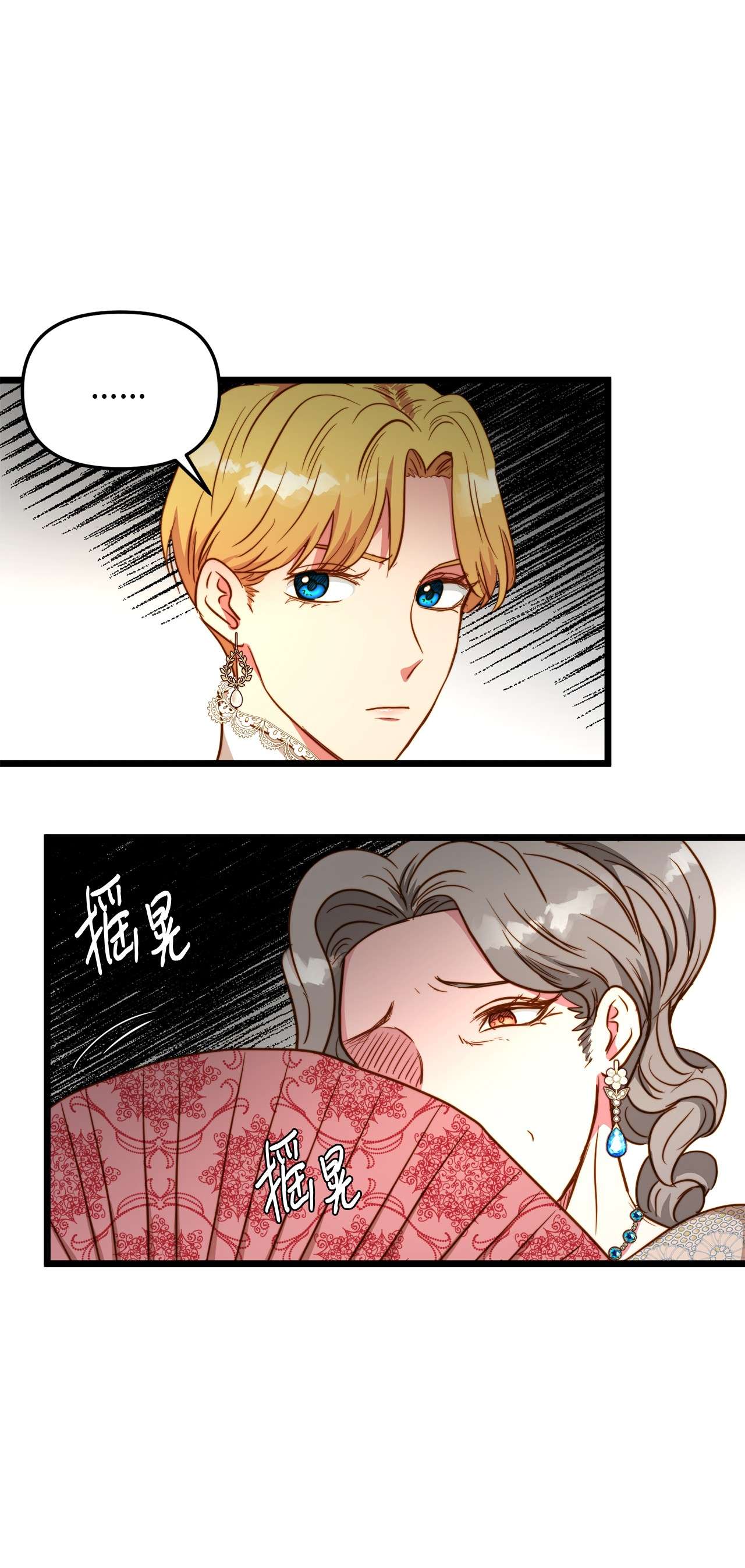 我的皇后性别不明47 郊游